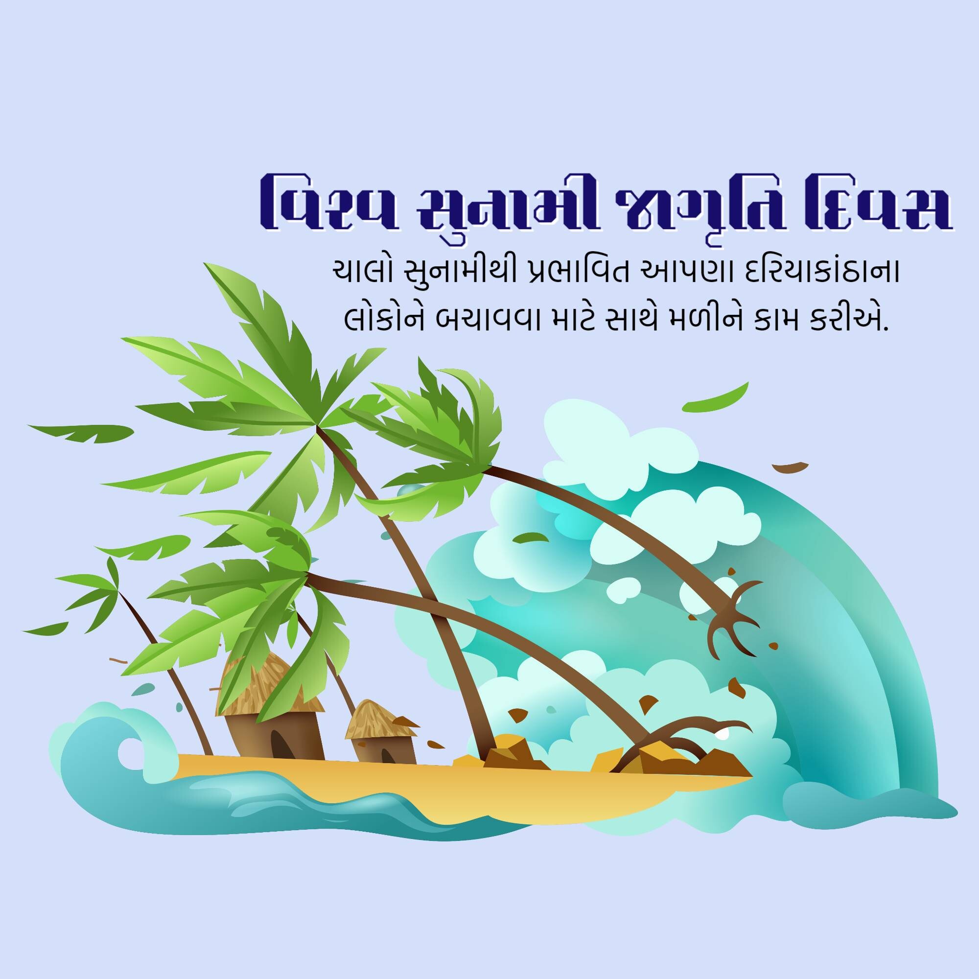World Tsunami Awareness Day