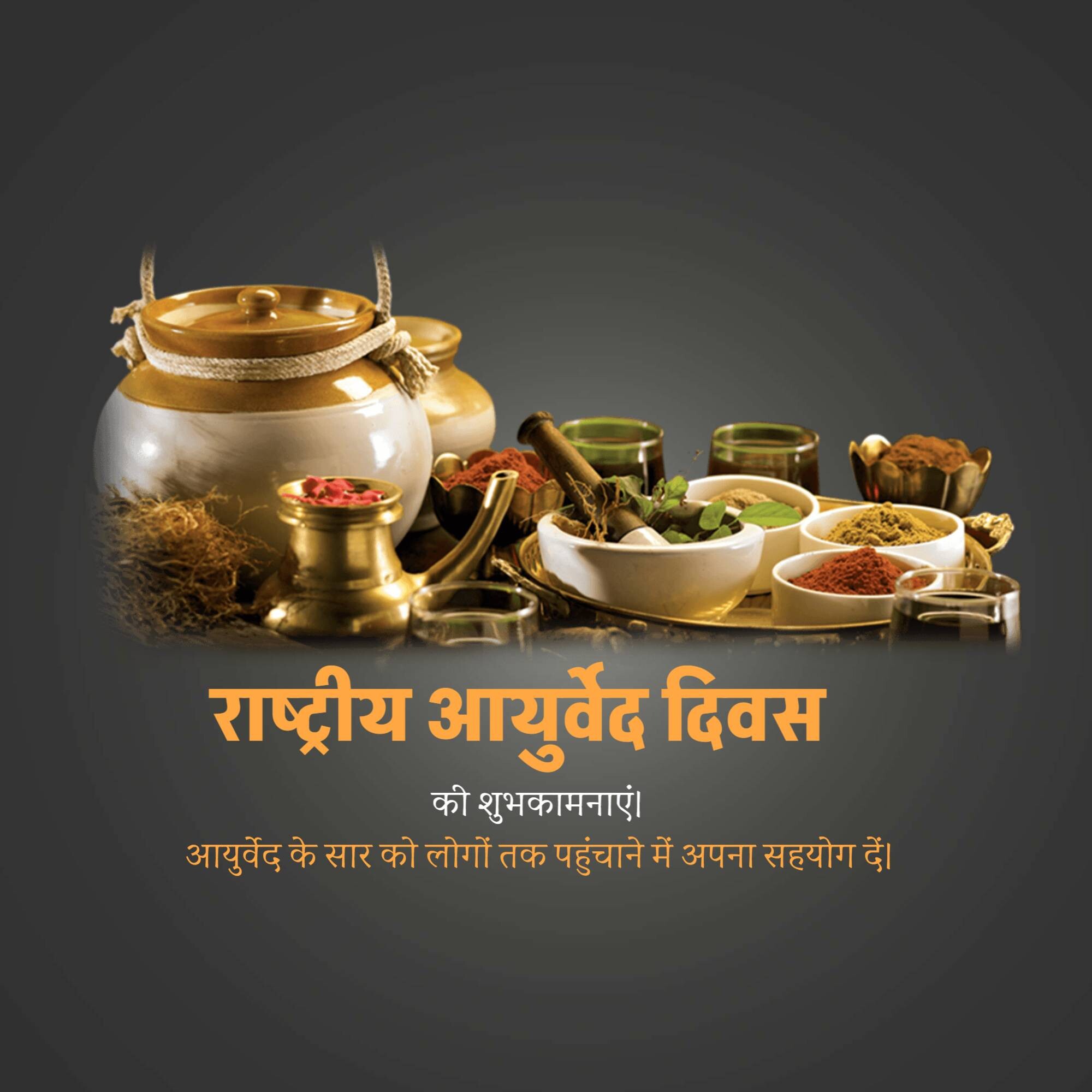 National Ayurveda Day