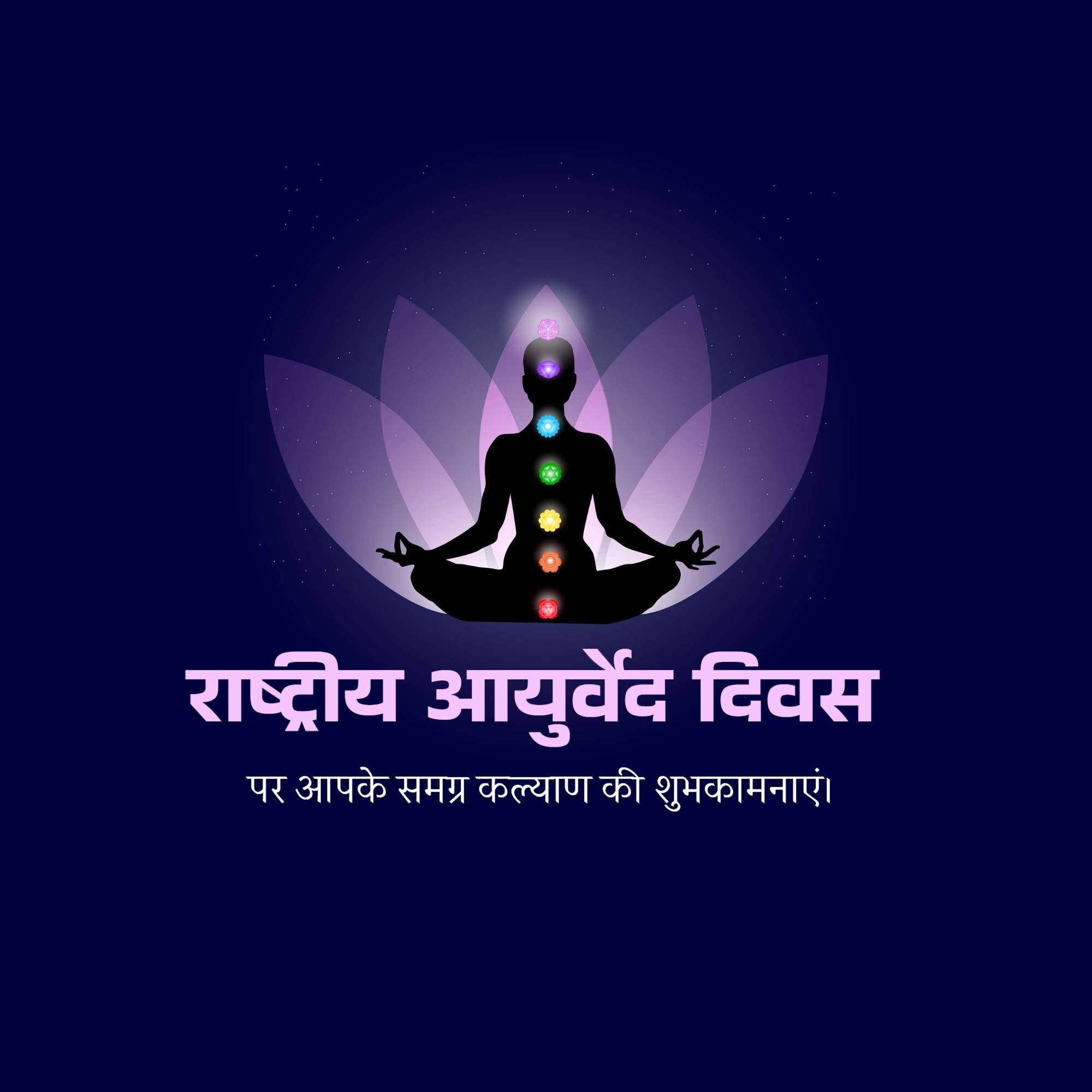 National Ayurveda Day