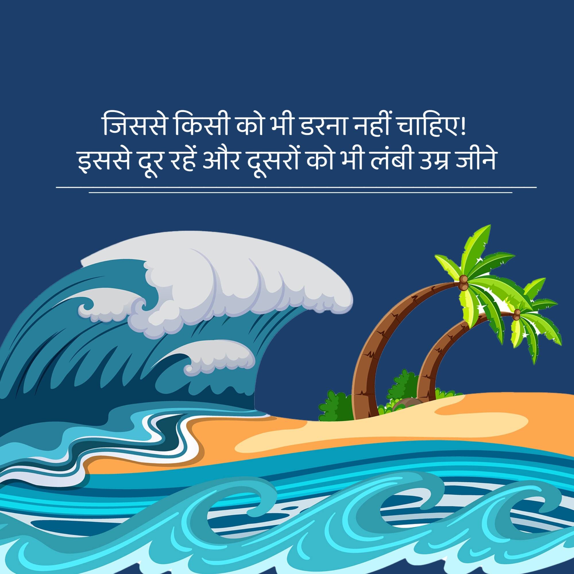 World Tsunami Awareness Day