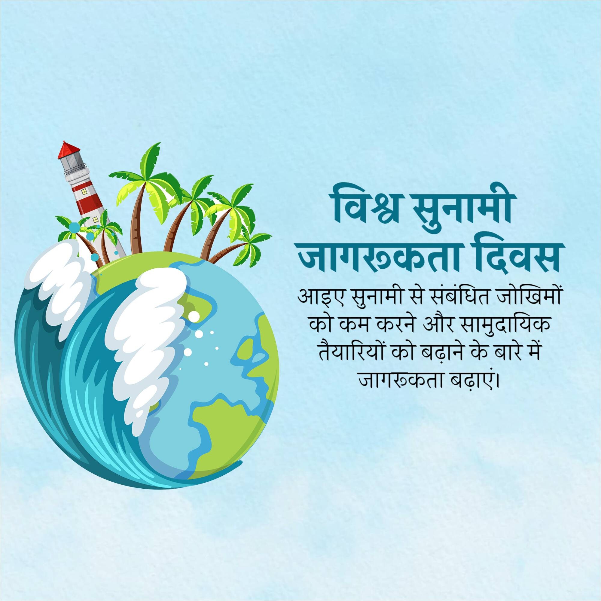 World Tsunami Awareness Day