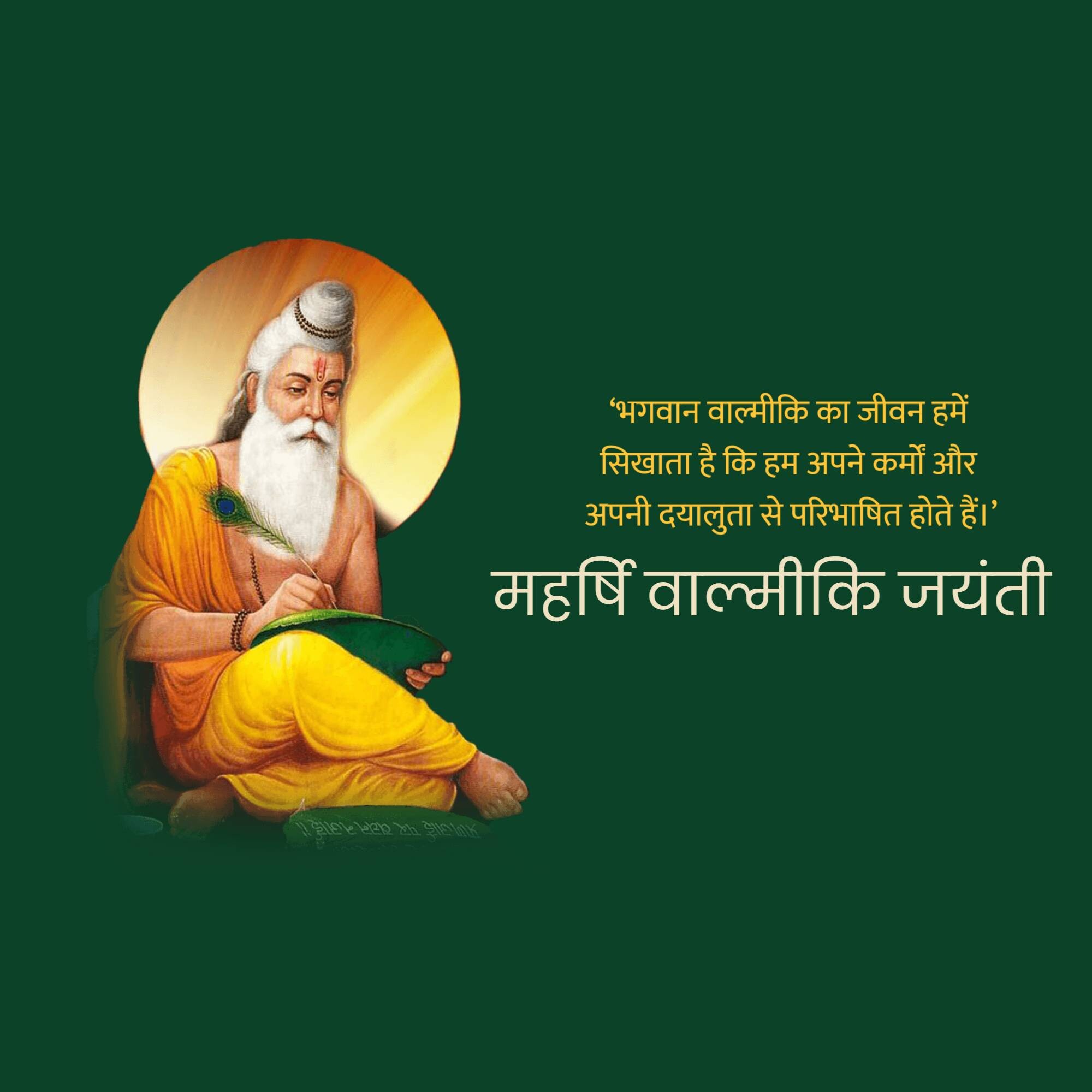 Valmiki Jayanti (Pargat Diwas)