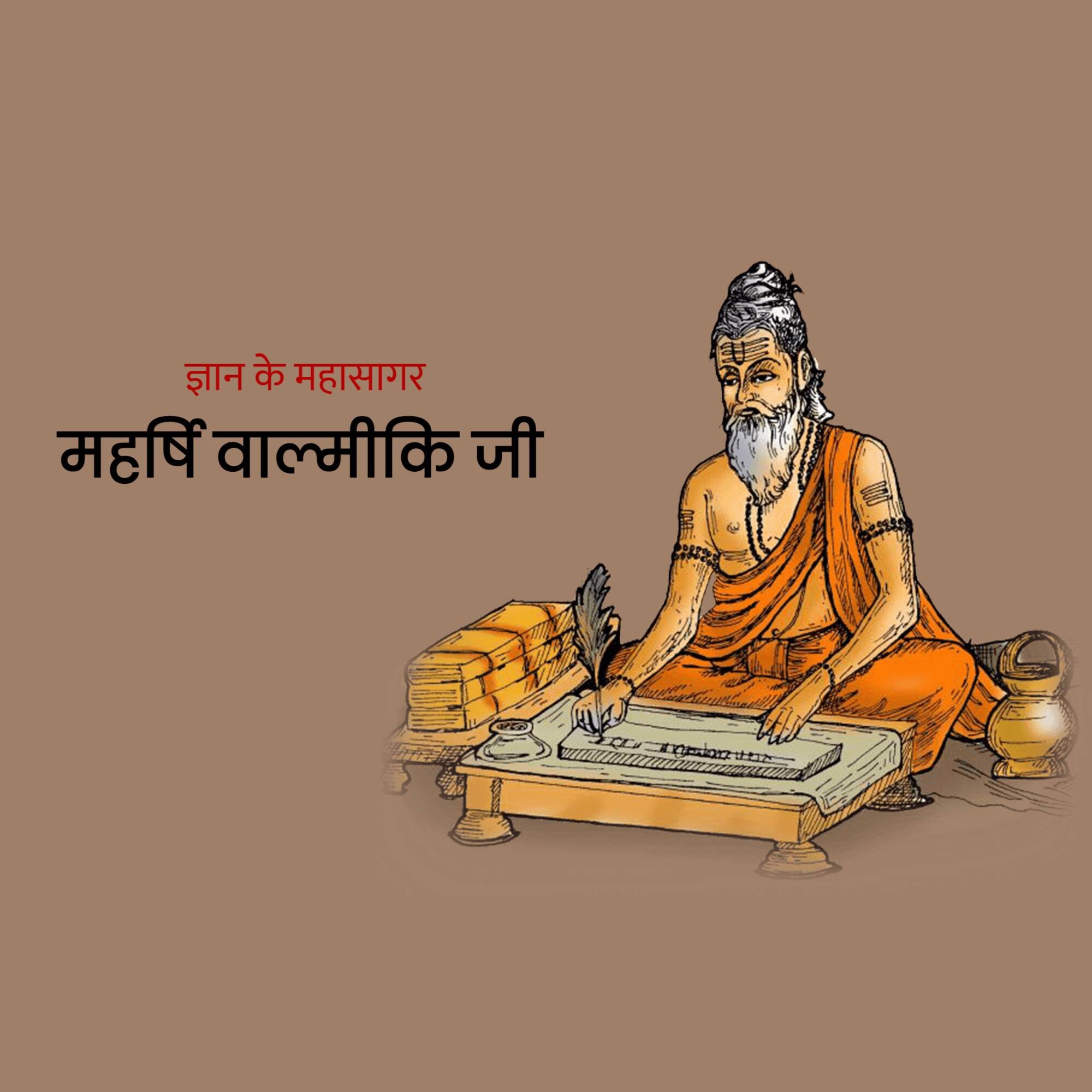 Valmiki Jayanti (Pargat Diwas)