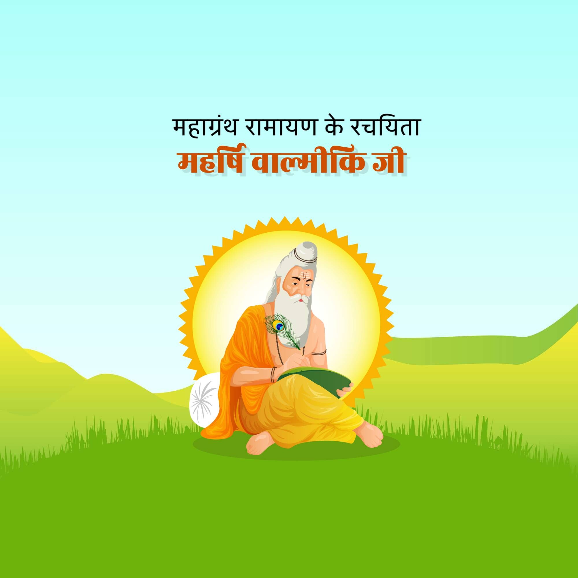 Valmiki Jayanti (Pargat Diwas)