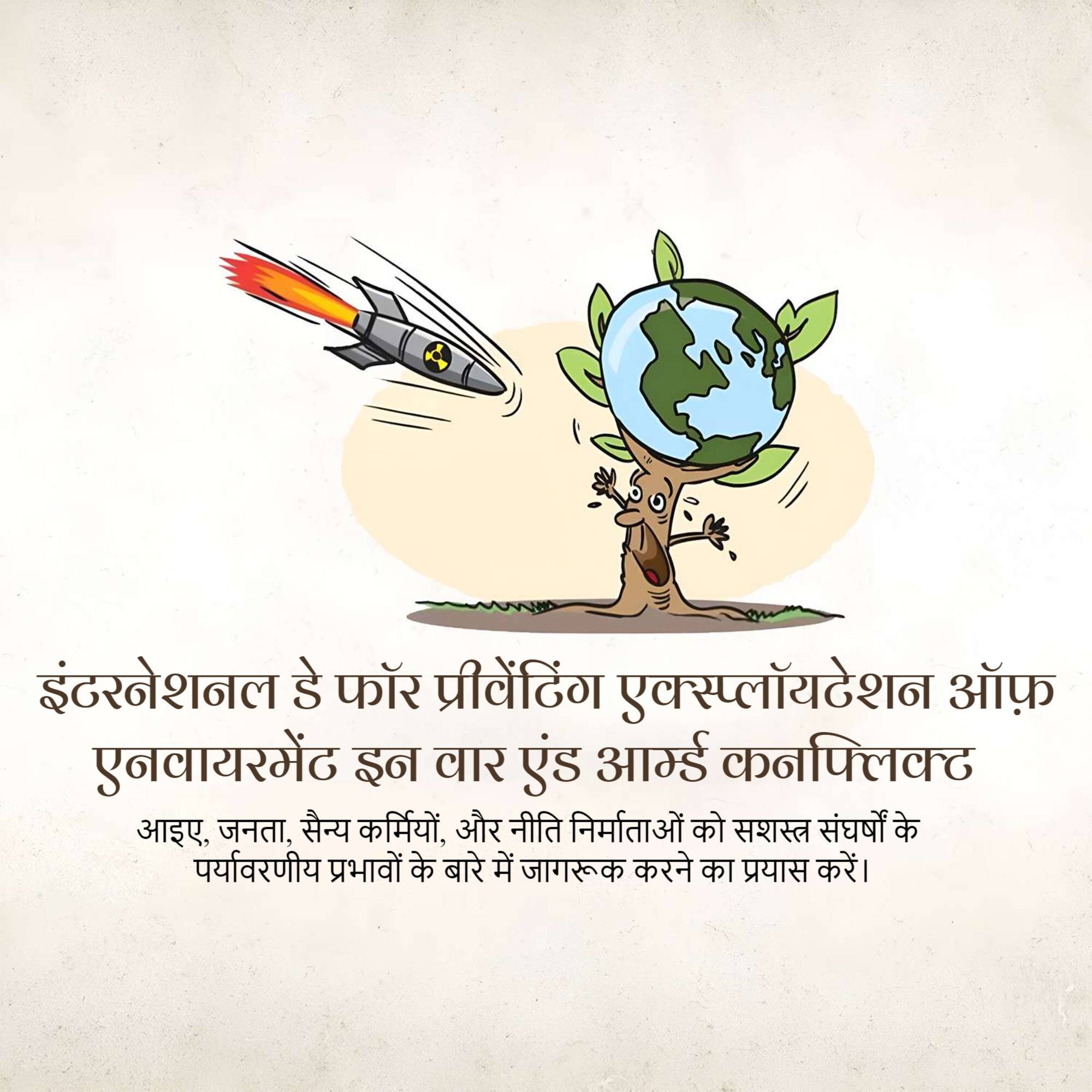 International Day for Saving Environment in War