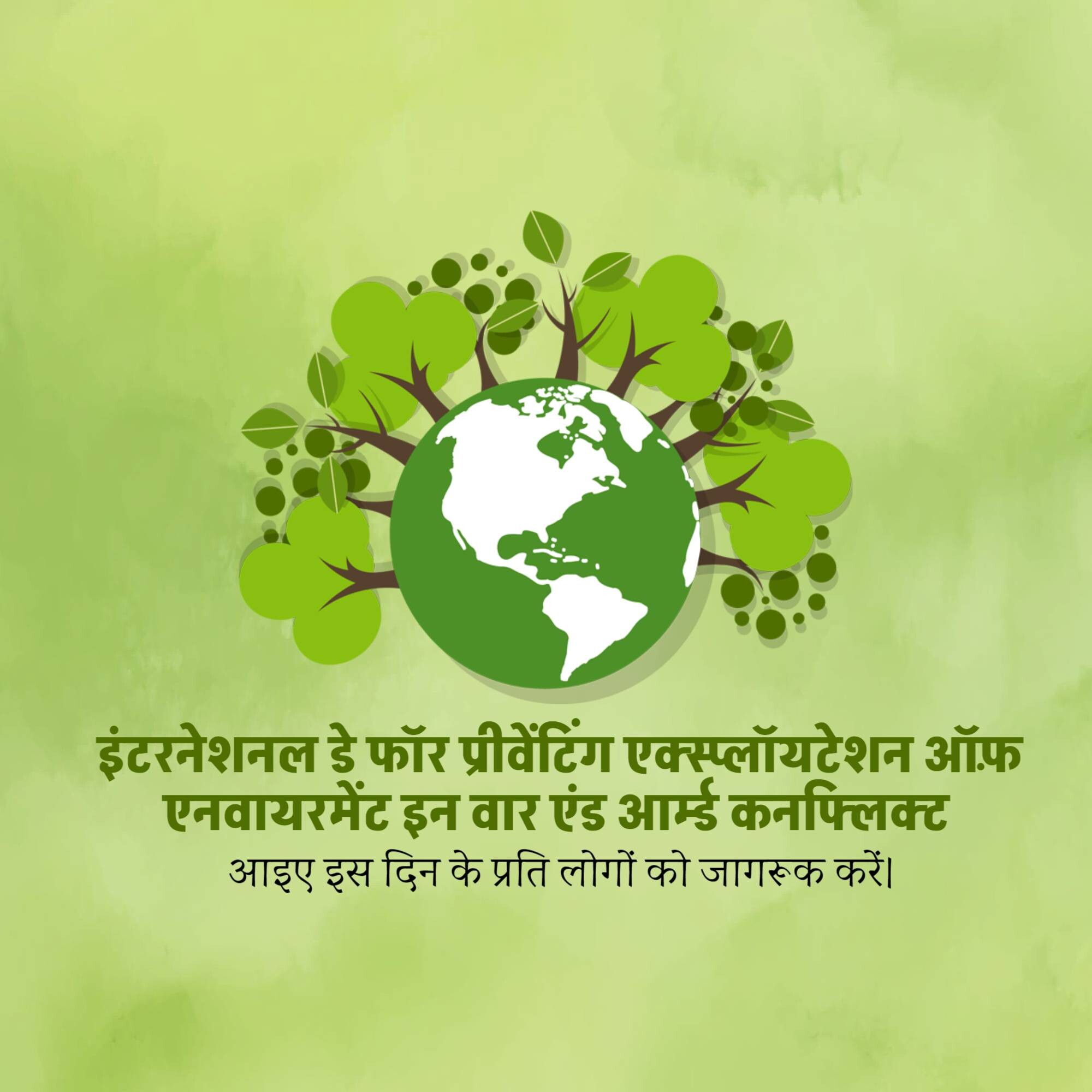International Day for Saving Environment in War