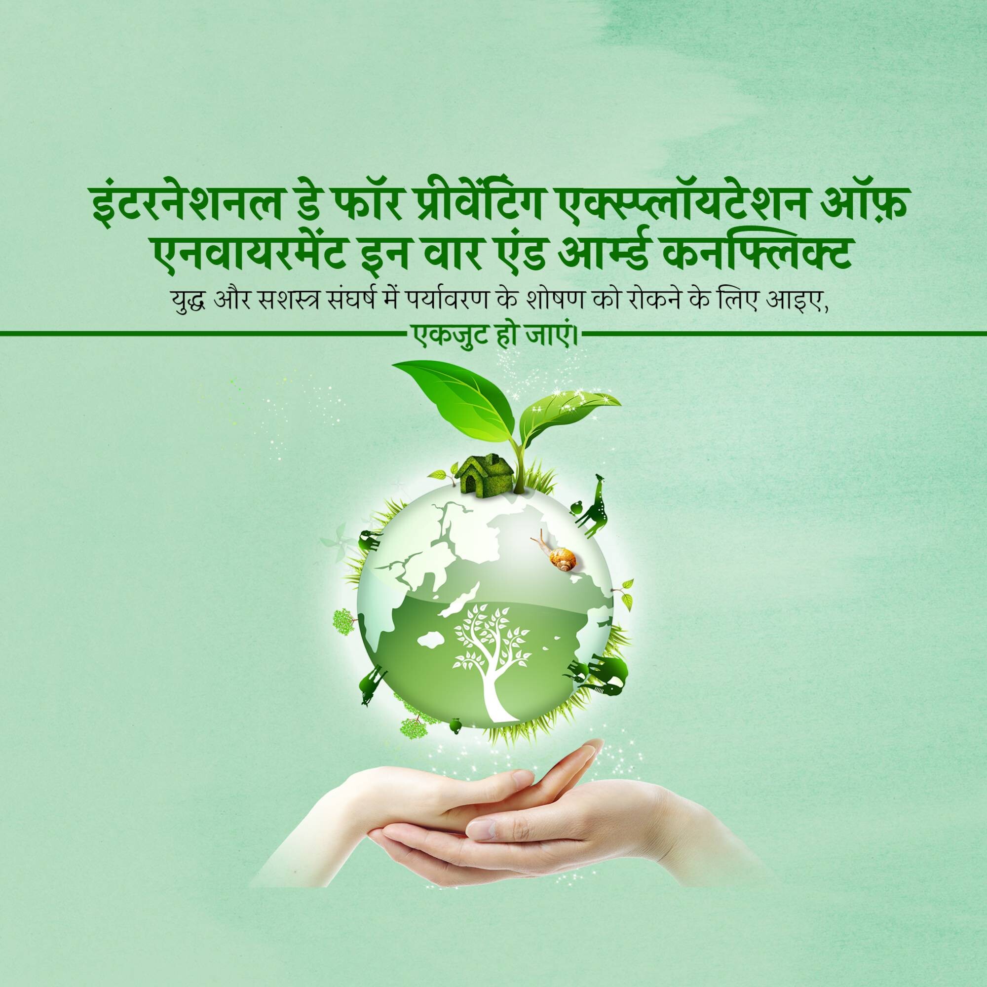 International Day for Saving Environment in War