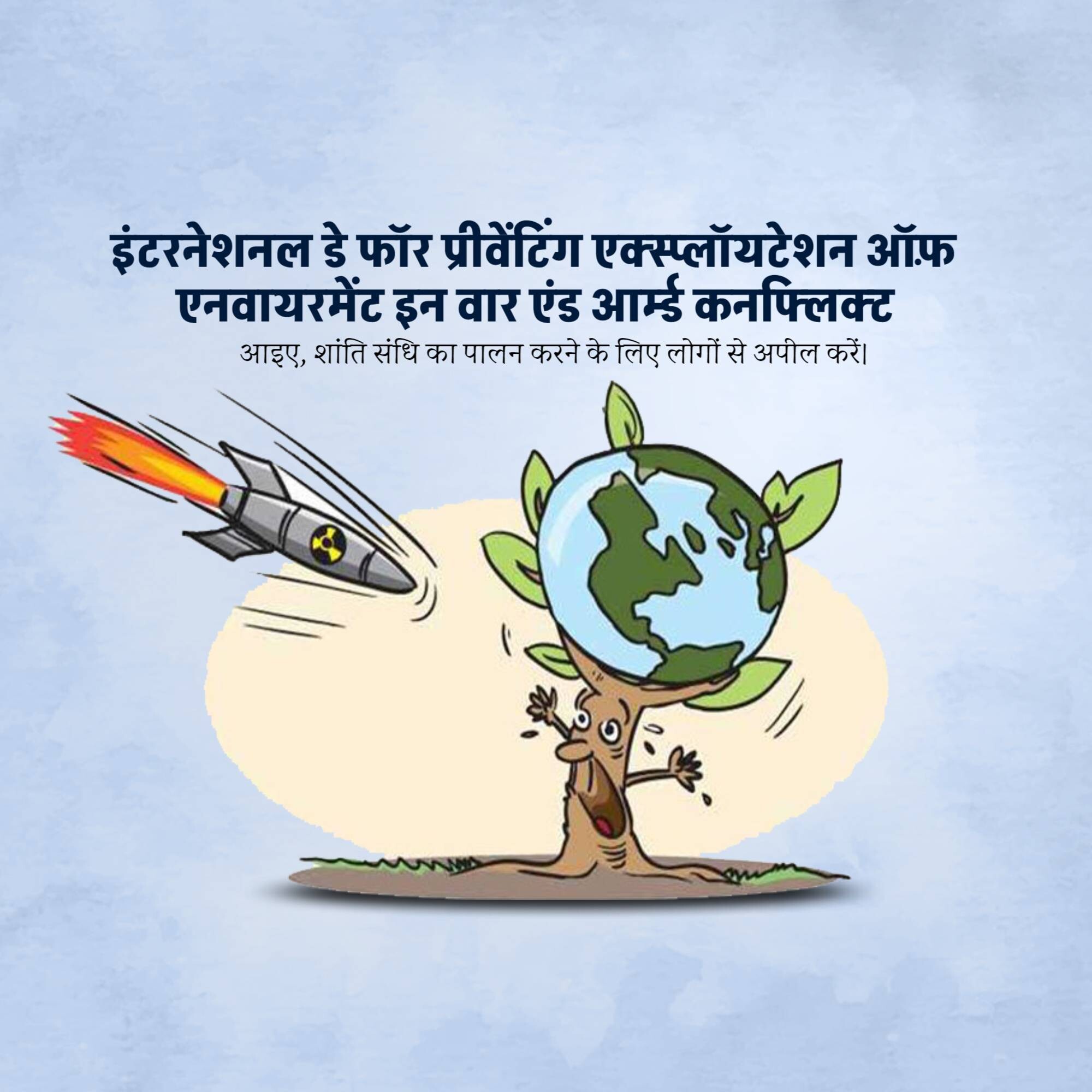 International Day for Saving Environment in War