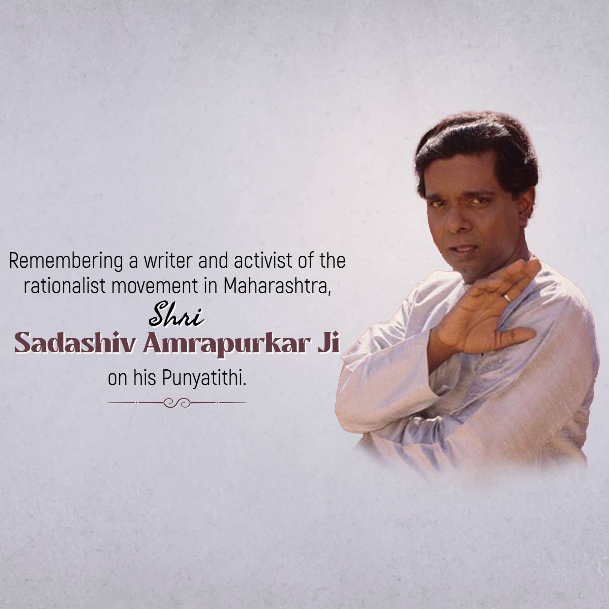 Sadashiv Amrapurkar Punyatithi