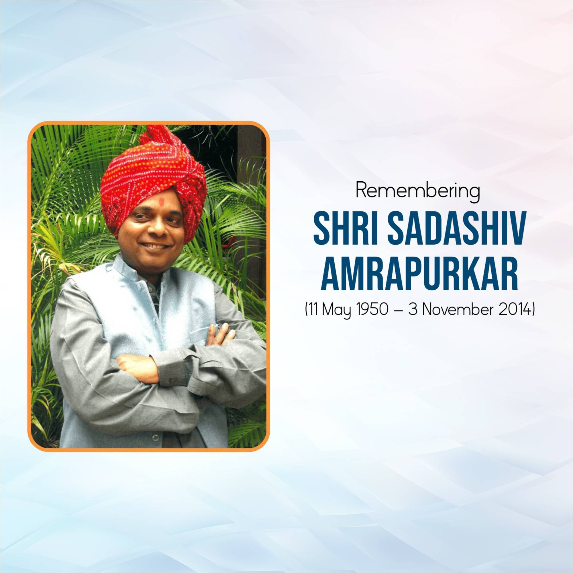 Sadashiv Amrapurkar Punyatithi