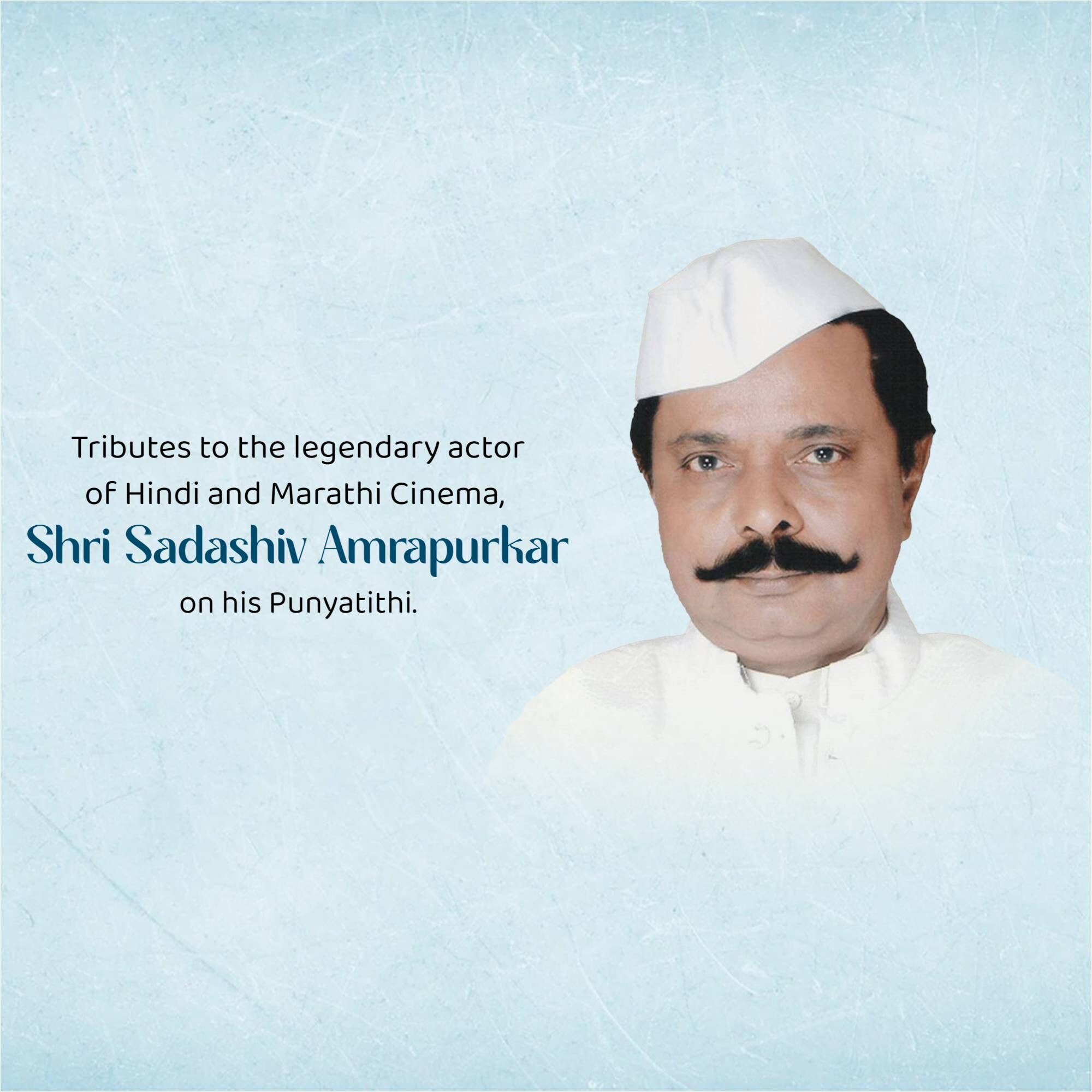 Sadashiv Amrapurkar Punyatithi