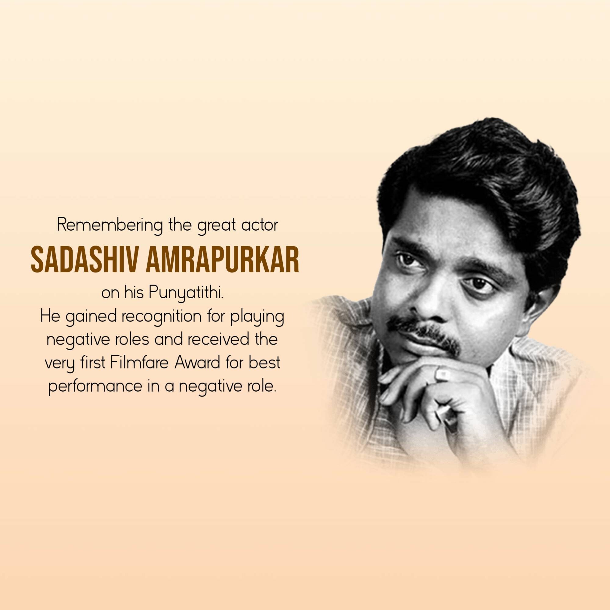 Sadashiv Amrapurkar Punyatithi