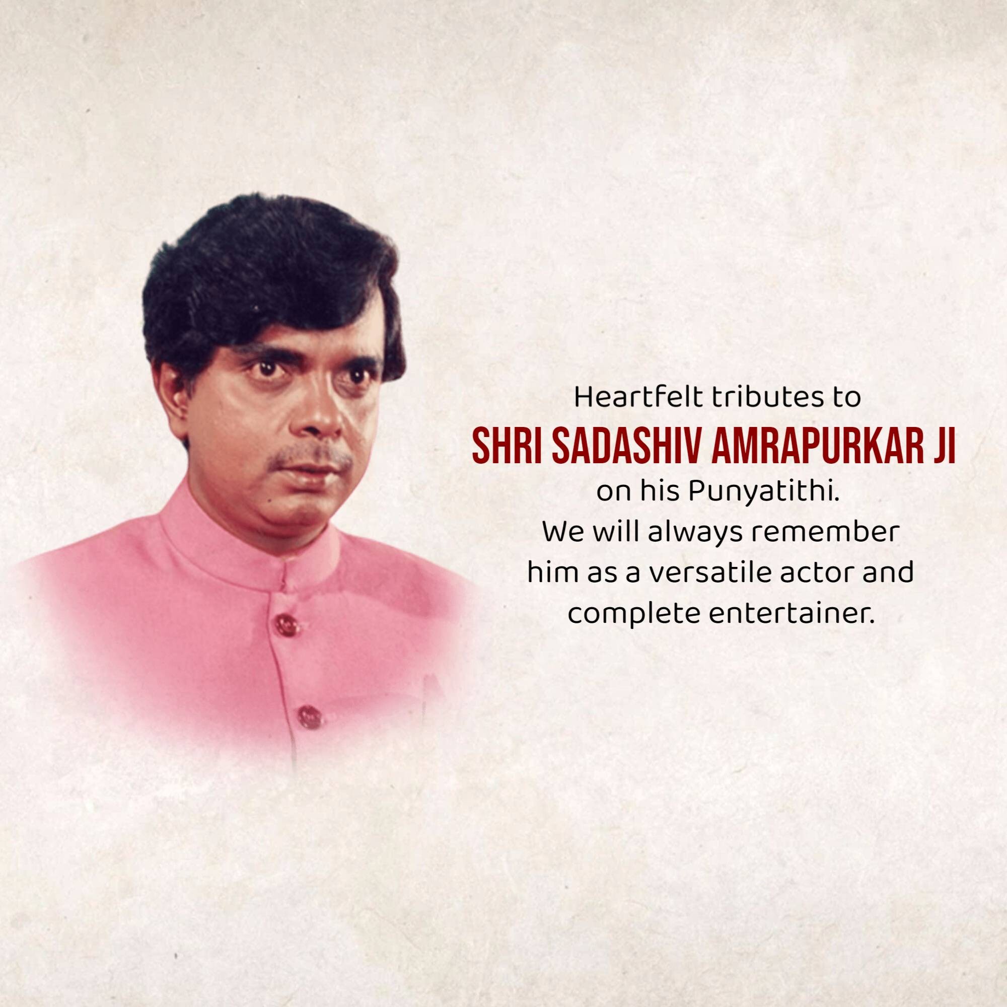 Sadashiv Amrapurkar Punyatithi