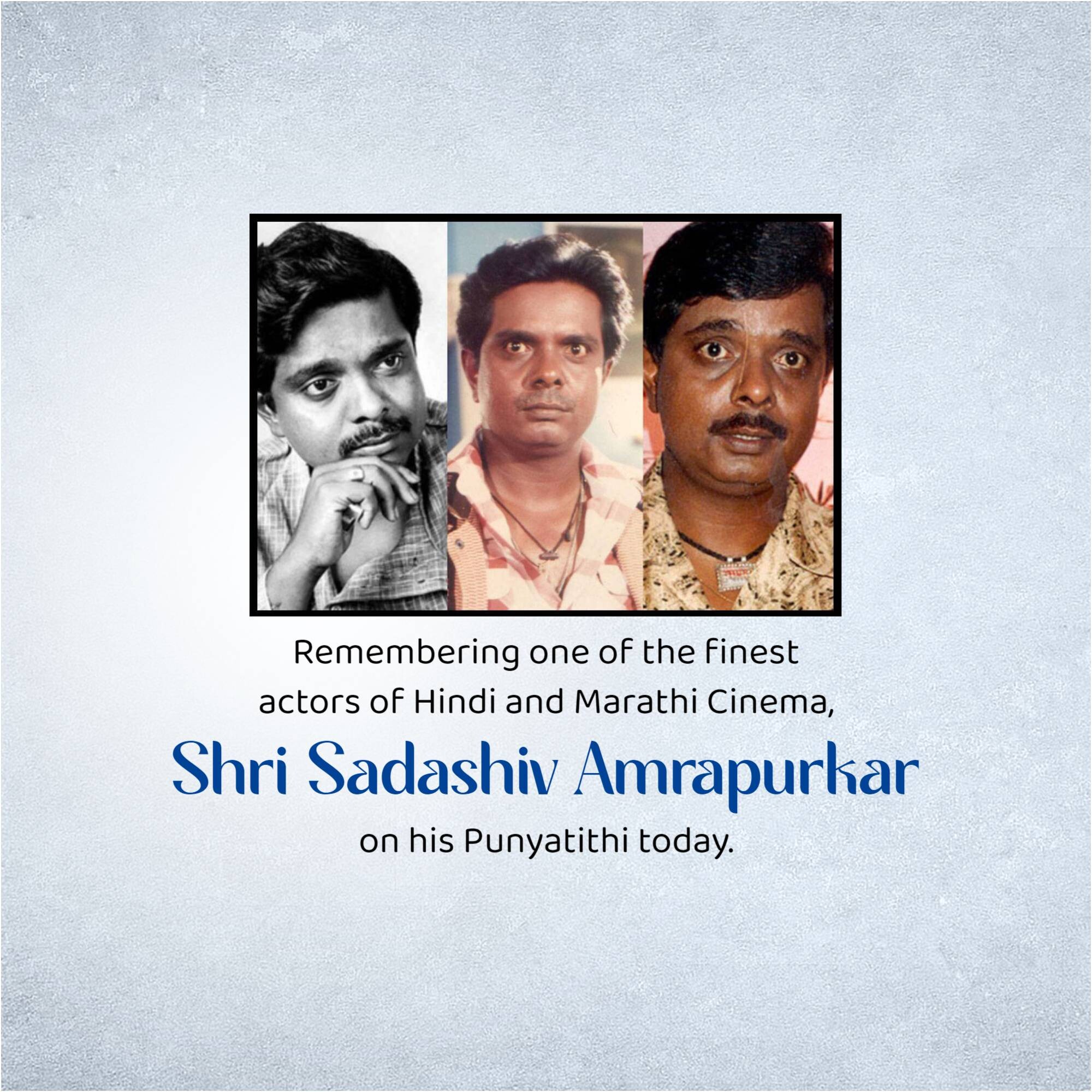 Sadashiv Amrapurkar Punyatithi