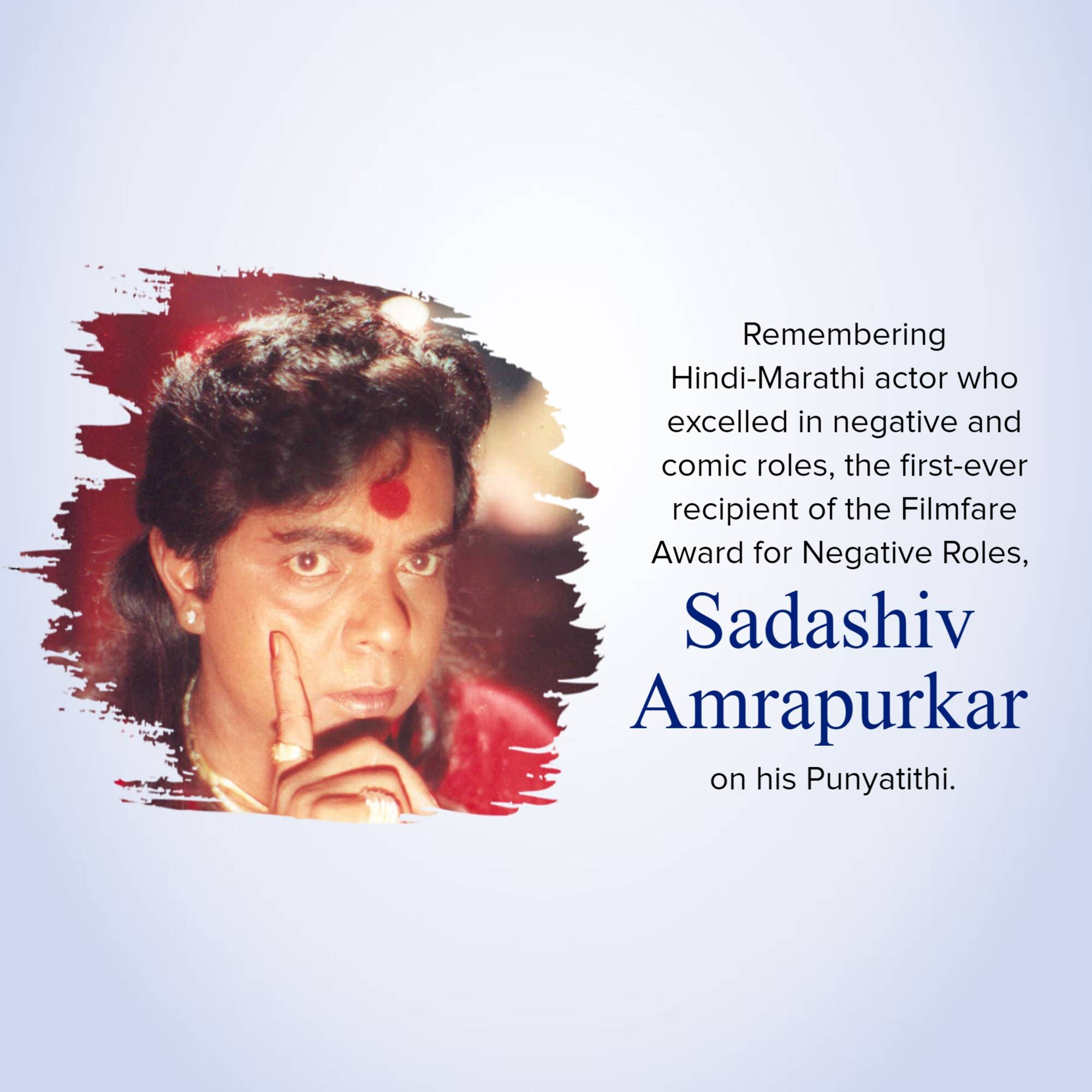 Sadashiv Amrapurkar Punyatithi