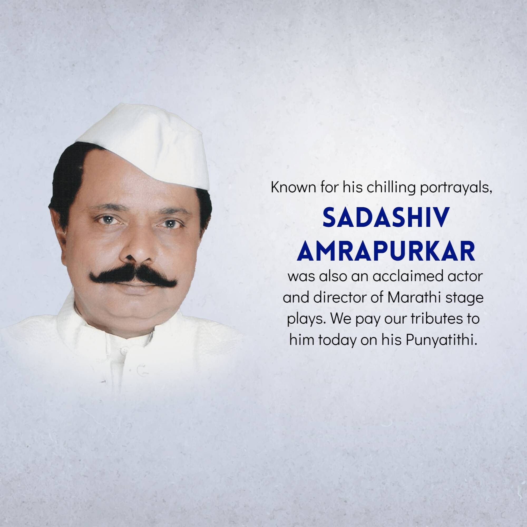 Sadashiv Amrapurkar Punyatithi
