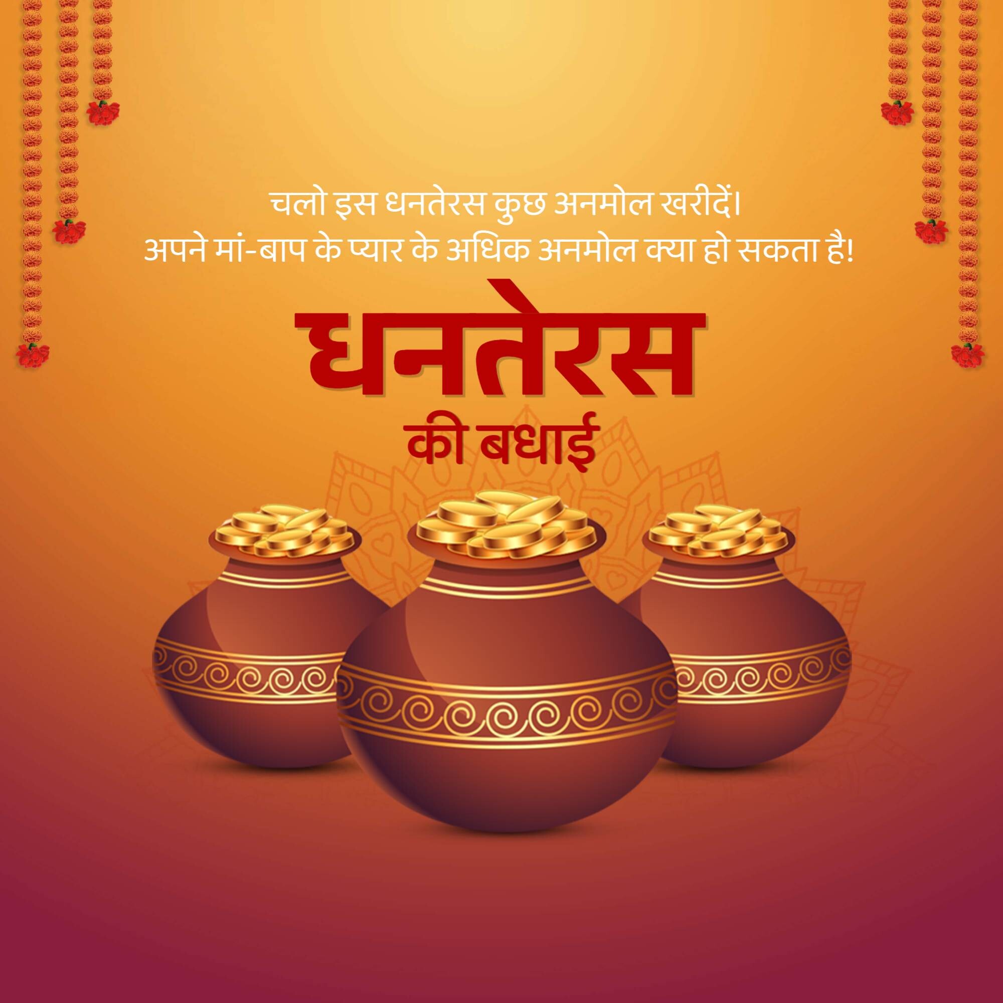 Dhanteras