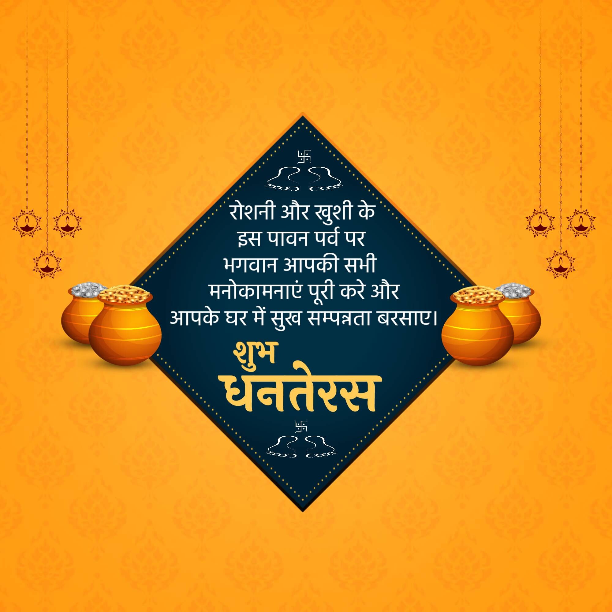 Dhanteras