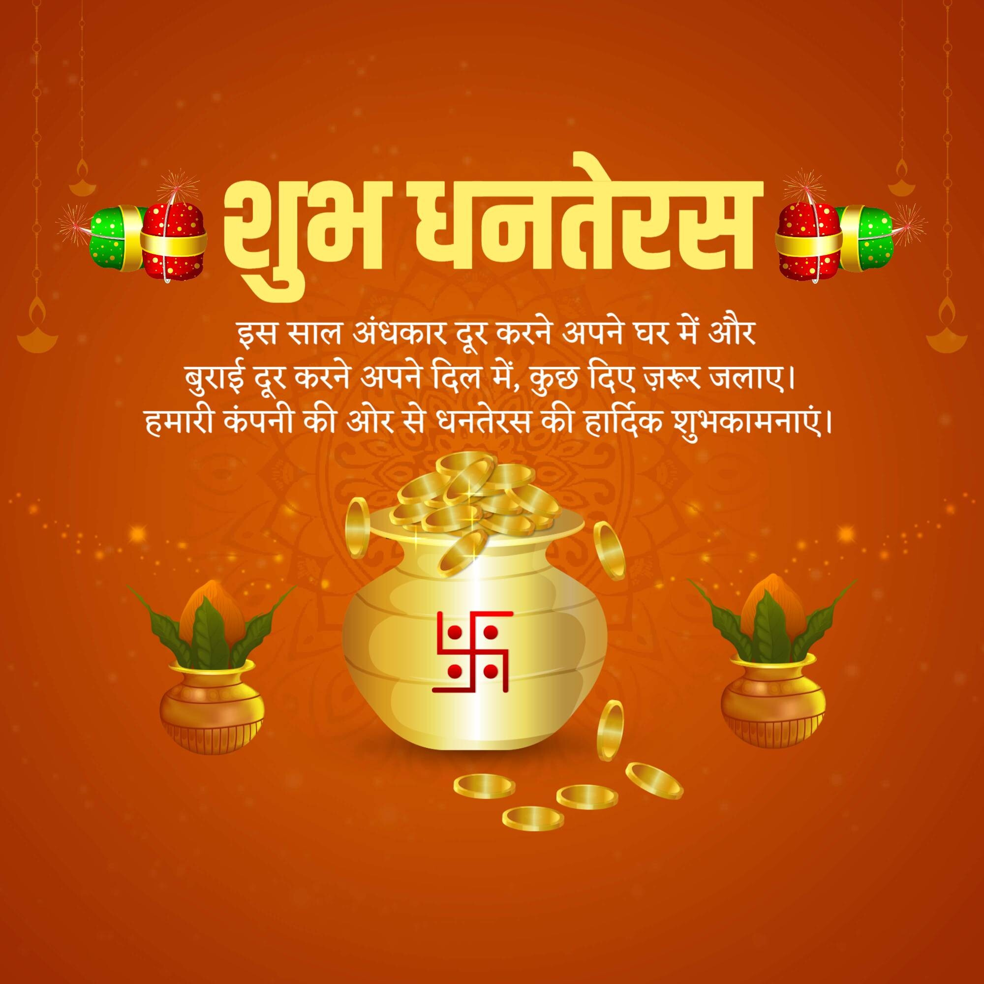 Dhanteras