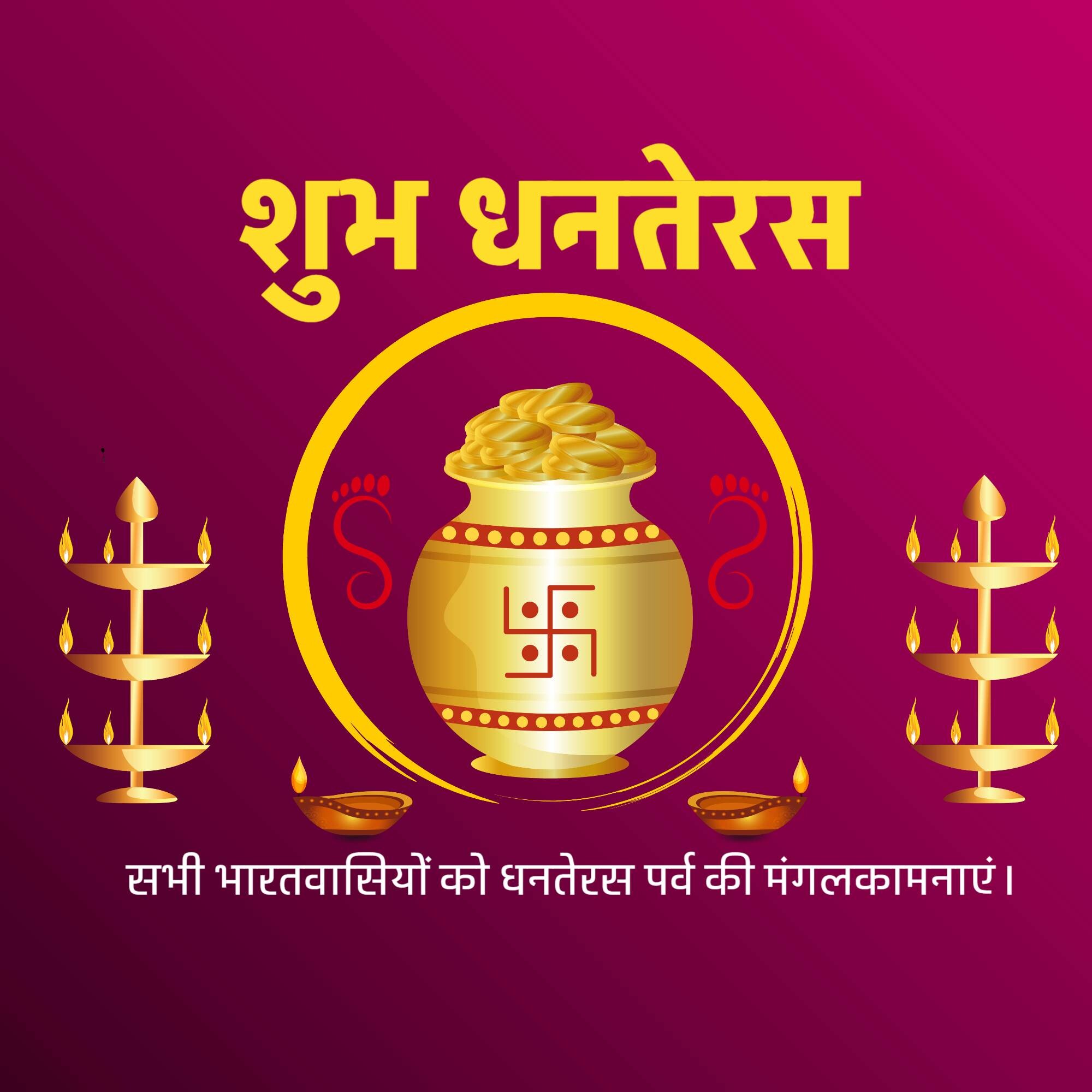 Dhanteras