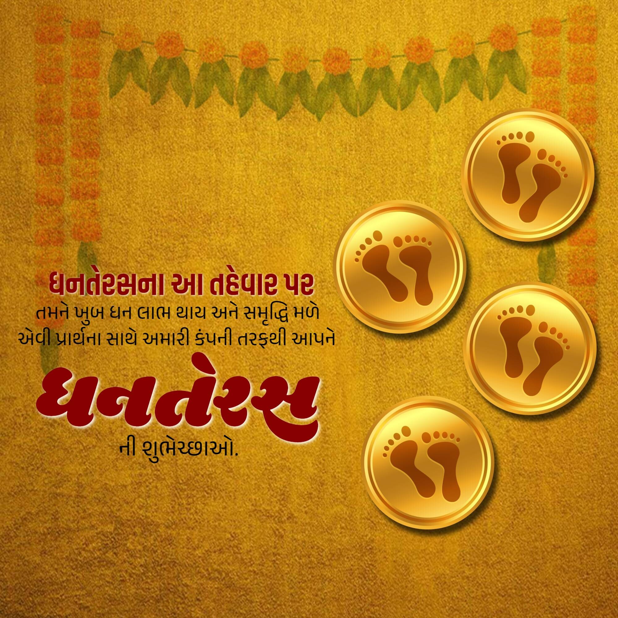 Dhanteras
