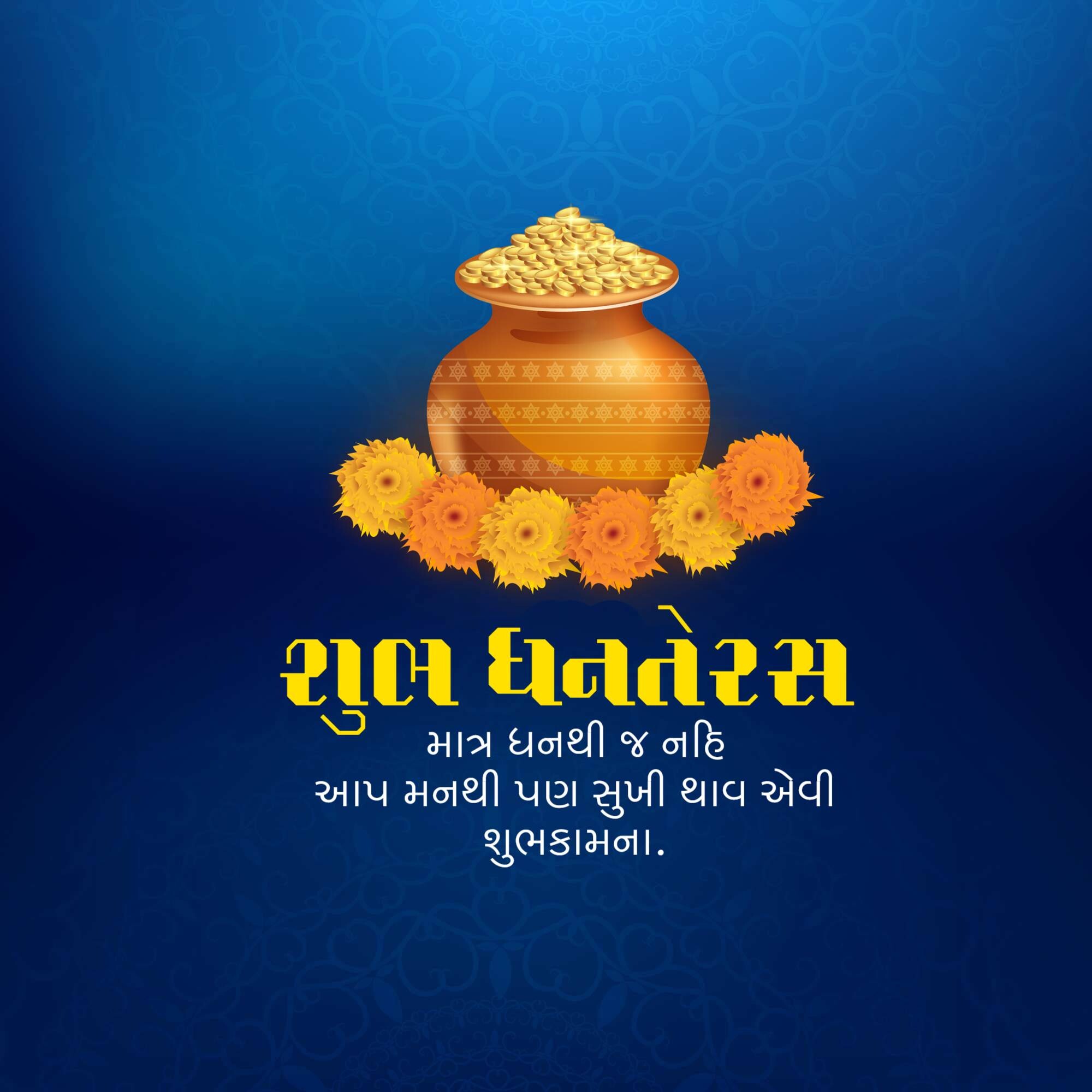 Dhanteras