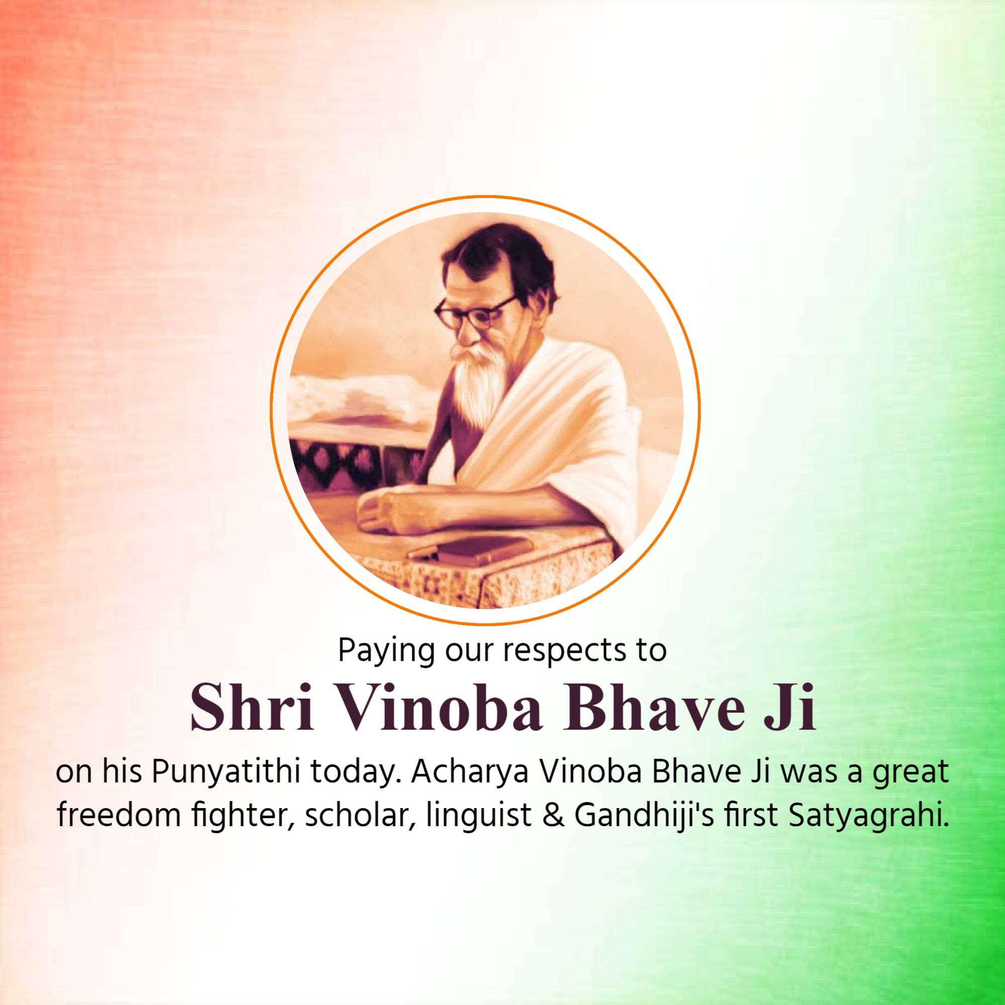 Vinoba Bhave Punyatithi