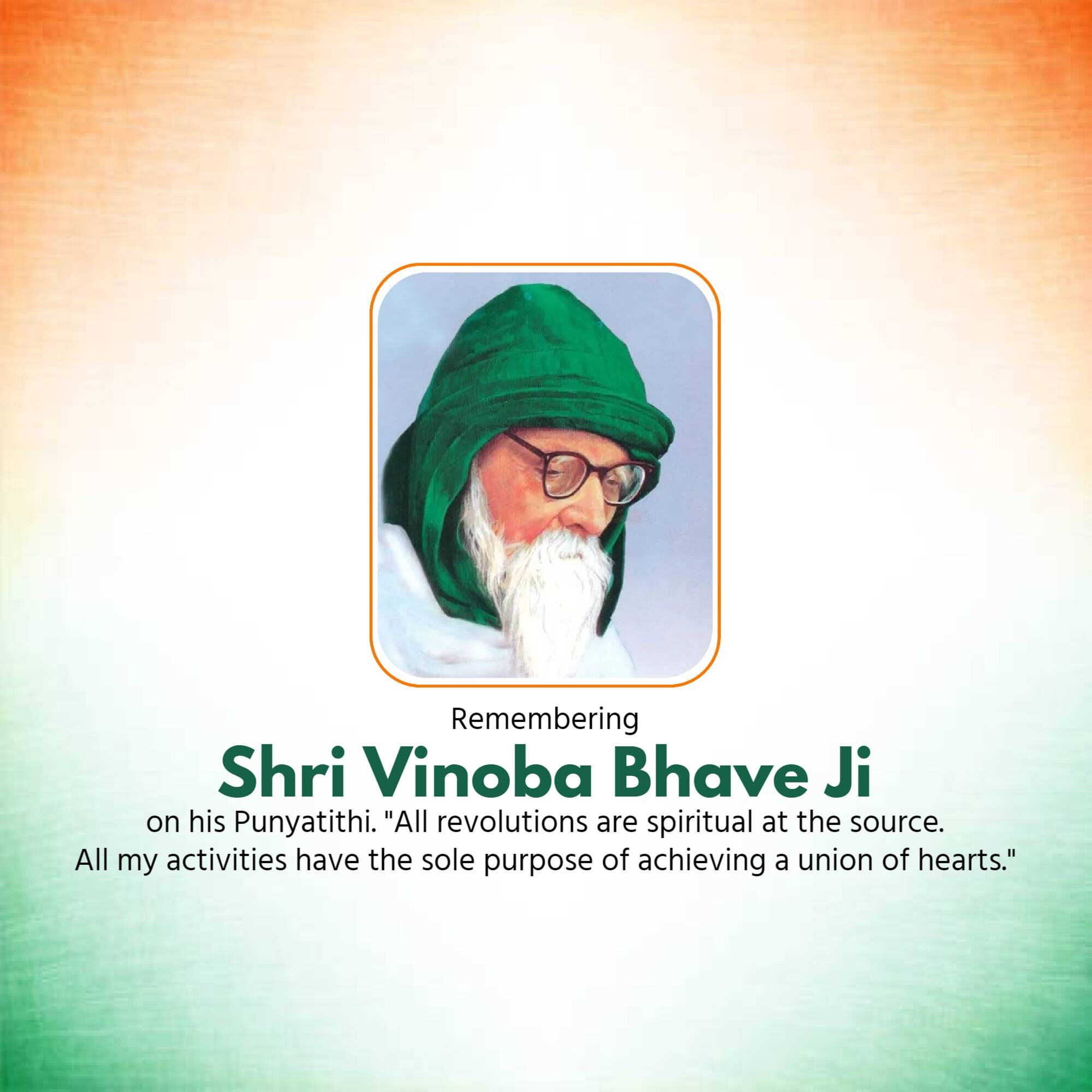 Vinoba Bhave Punyatithi