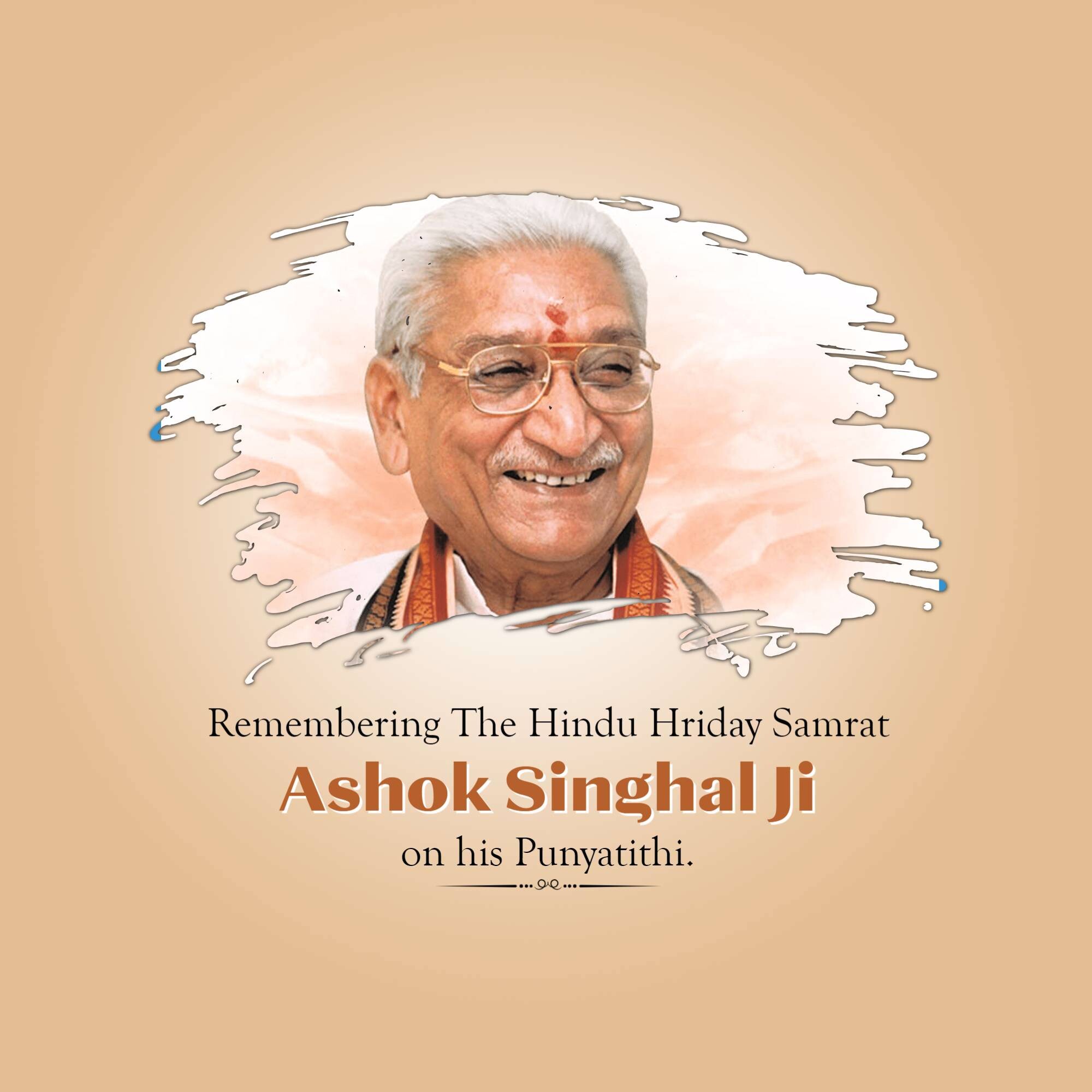 Ashok Singhal Punyatithi