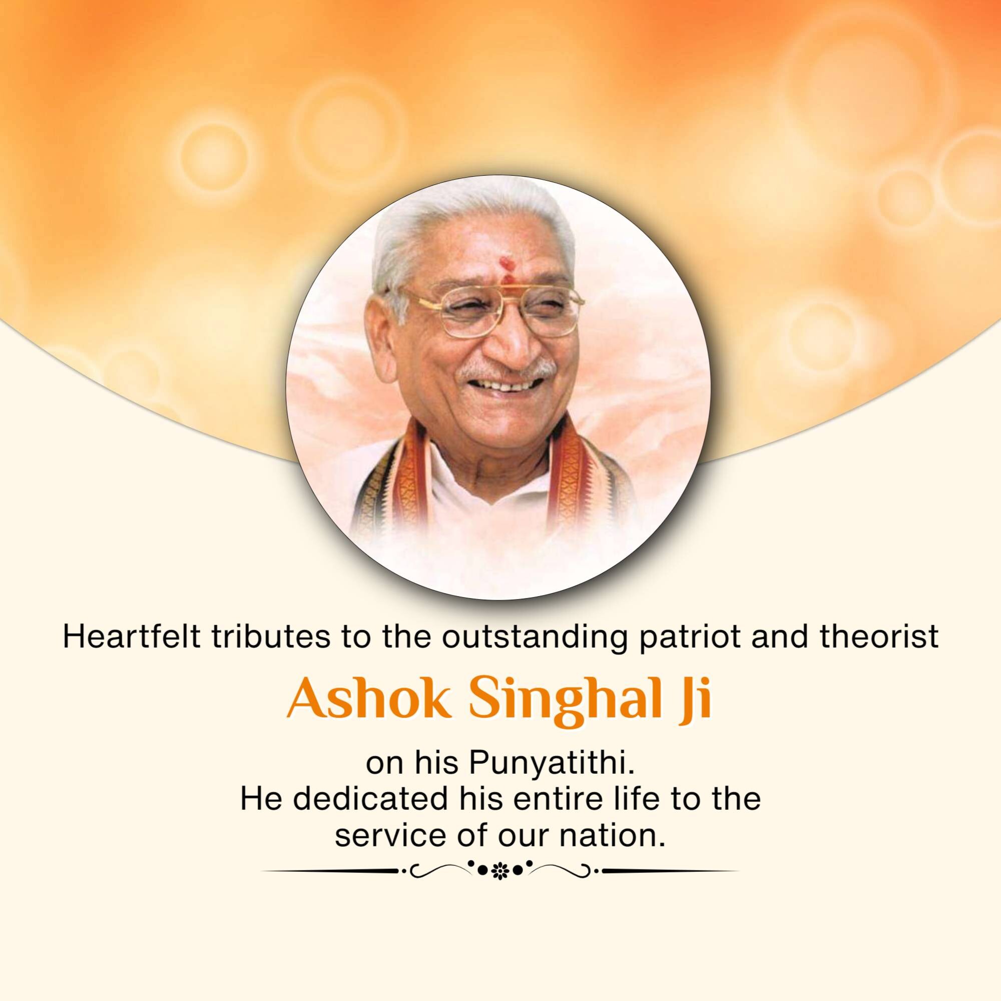 Ashok Singhal Punyatithi