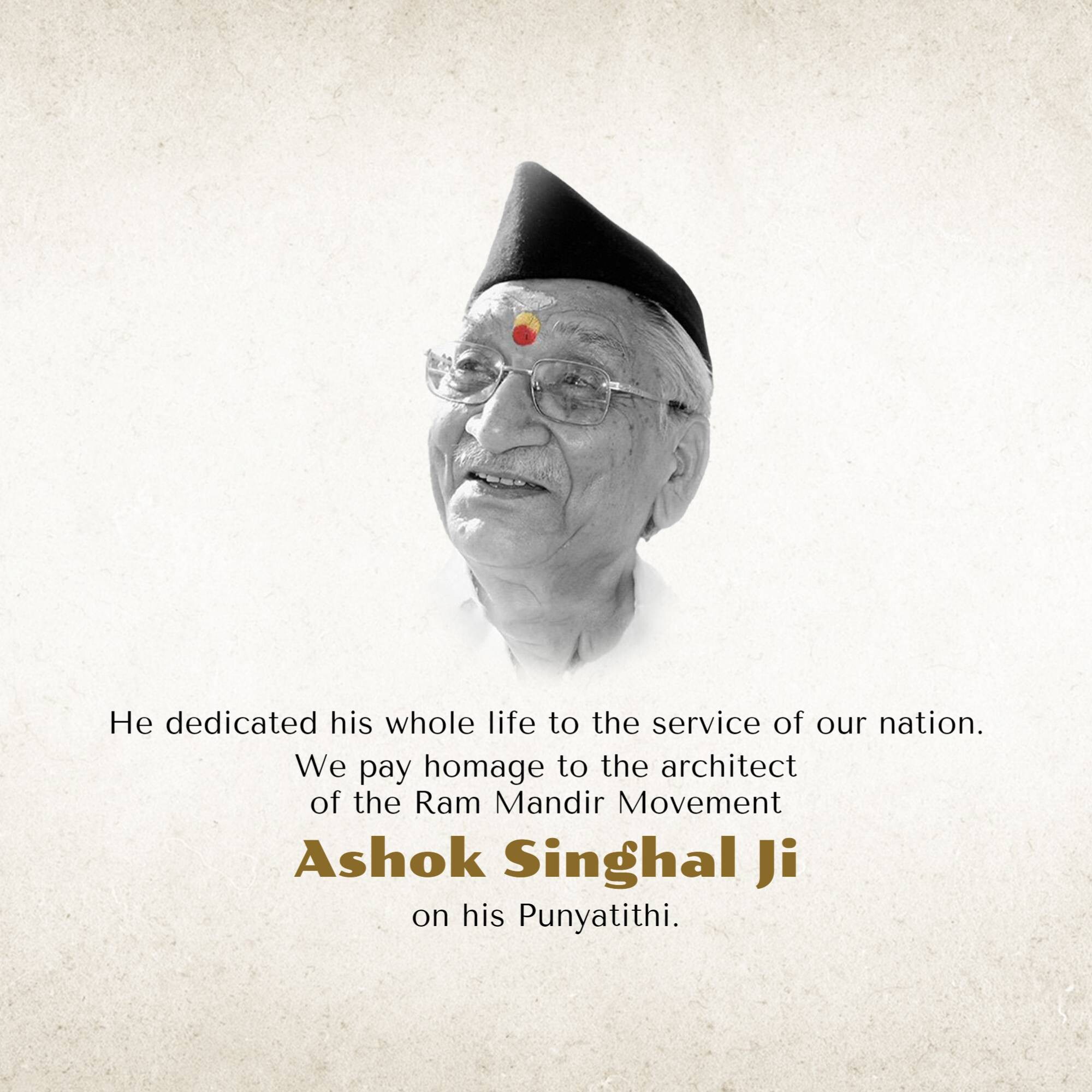 Ashok Singhal Punyatithi