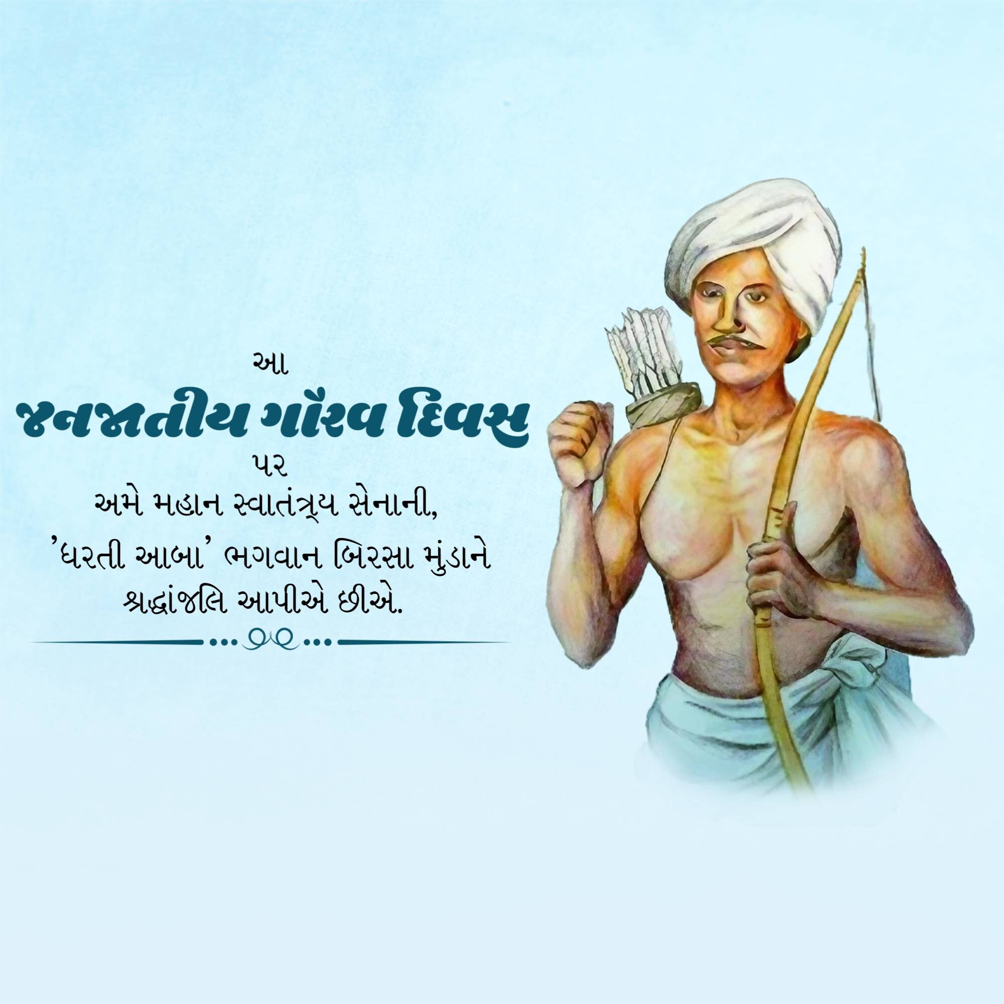 Janjatiya Gaurav Diwas