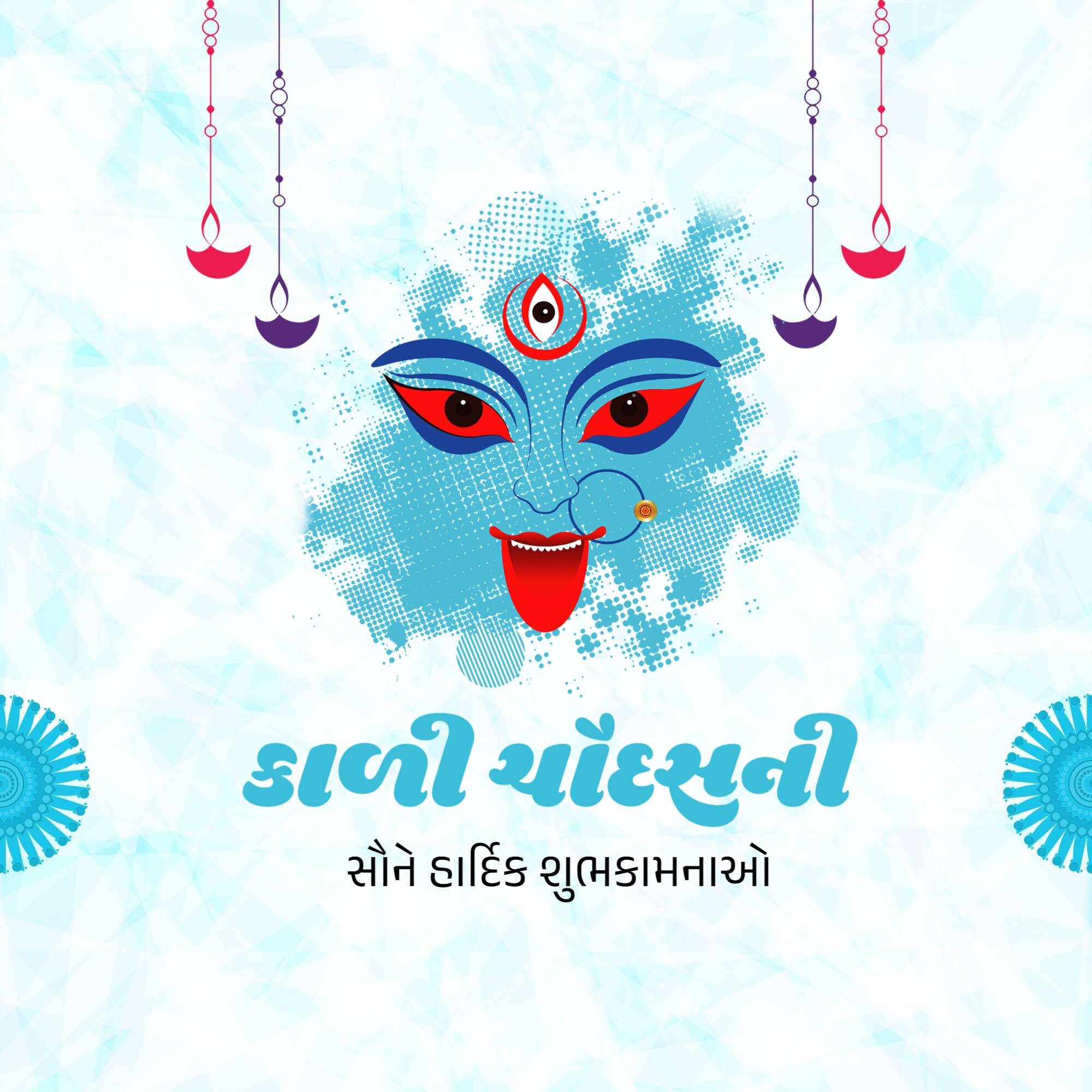 Kali Chaudas