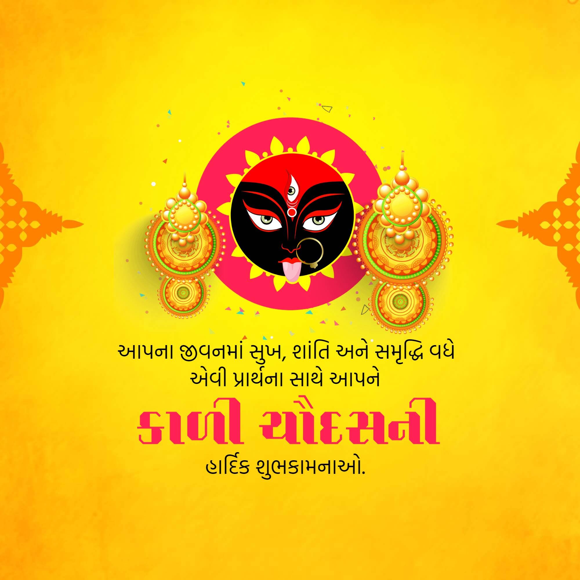 Kali Chaudas