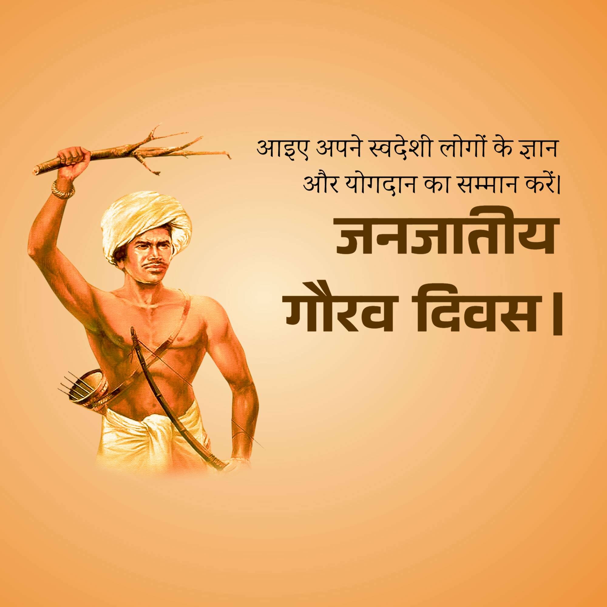 Janjatiya Gaurav Diwas