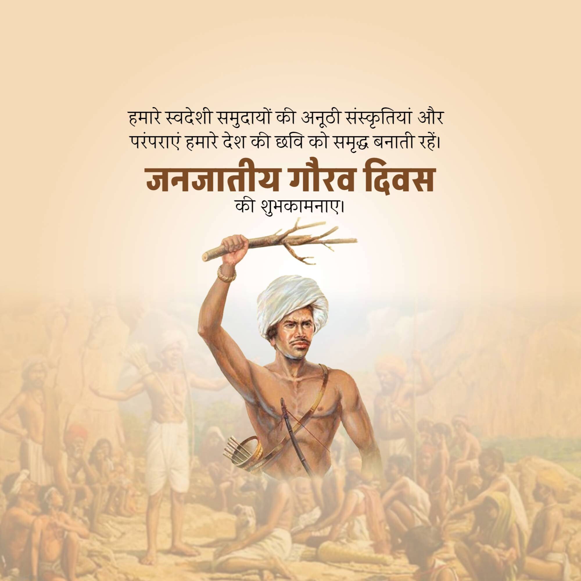 Janjatiya Gaurav Diwas