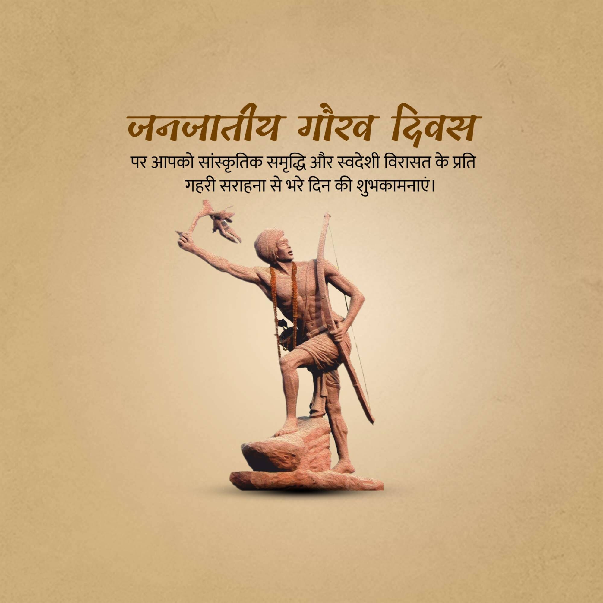 Janjatiya Gaurav Diwas