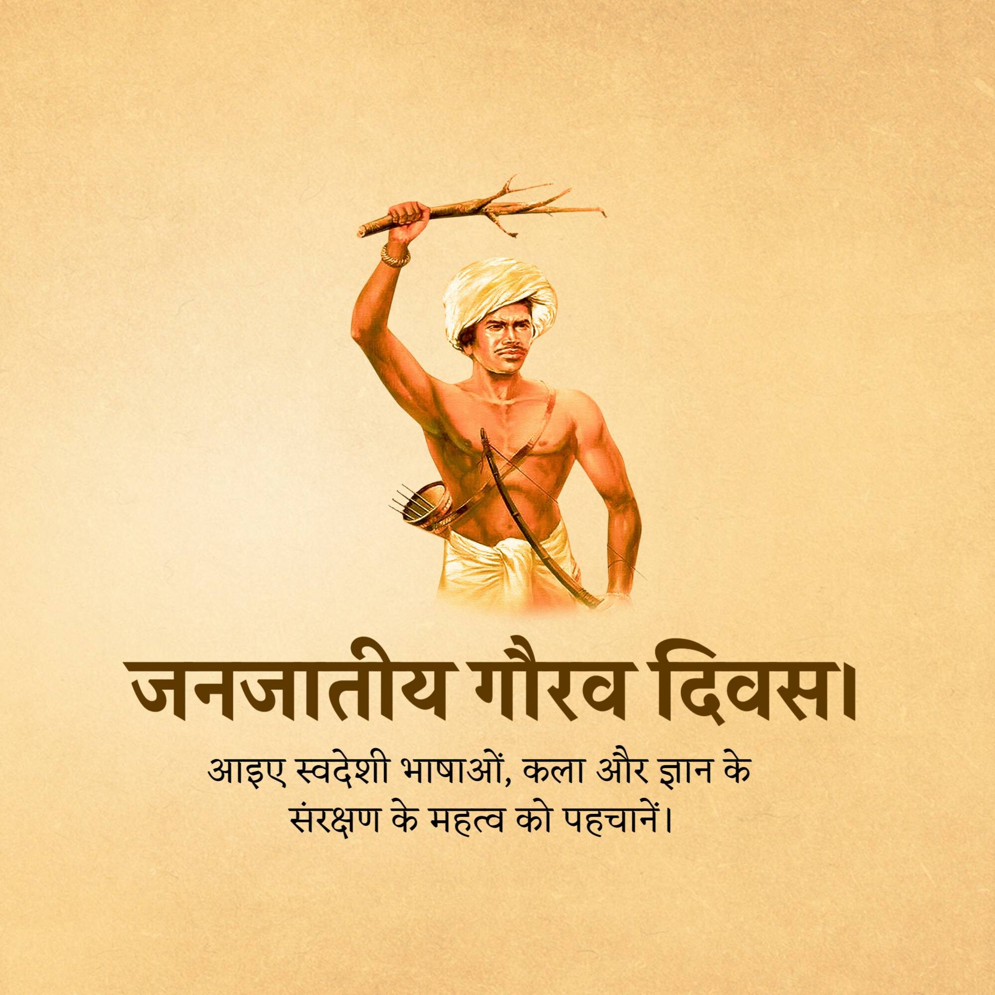 Janjatiya Gaurav Diwas