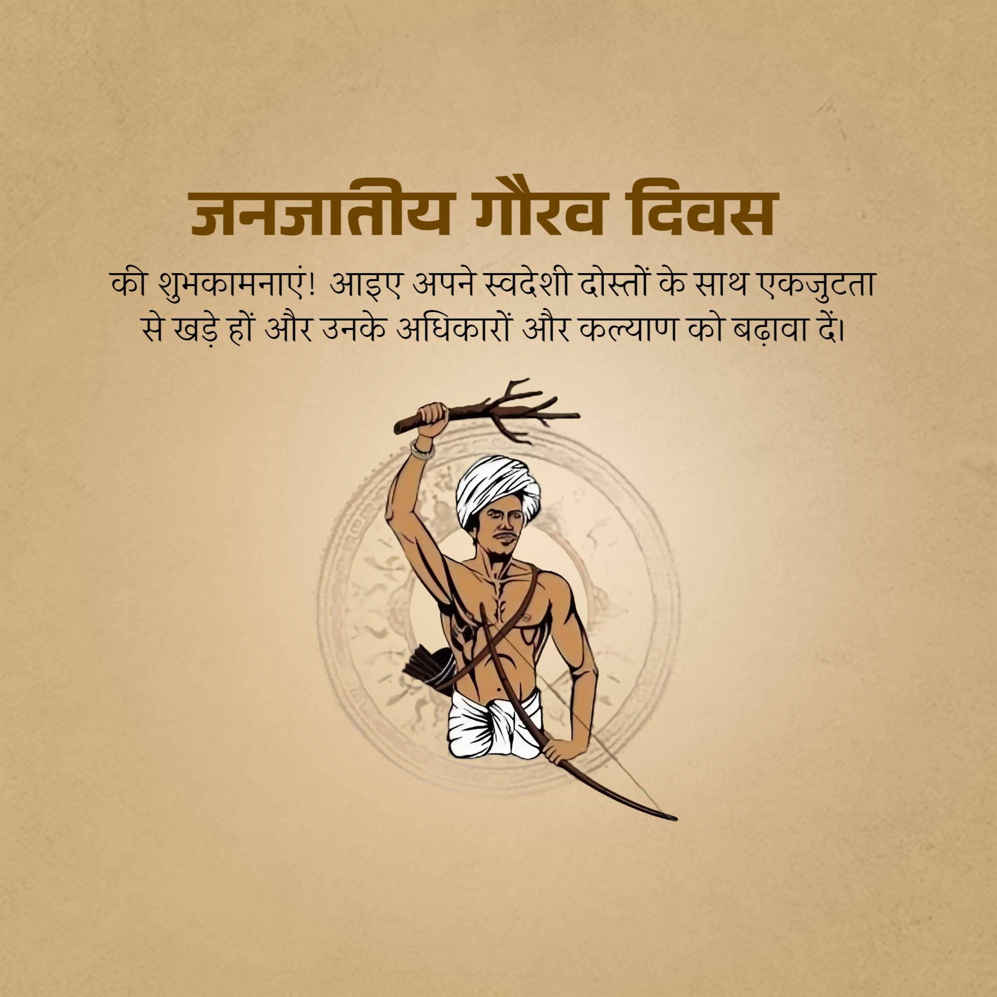 Janjatiya Gaurav Diwas