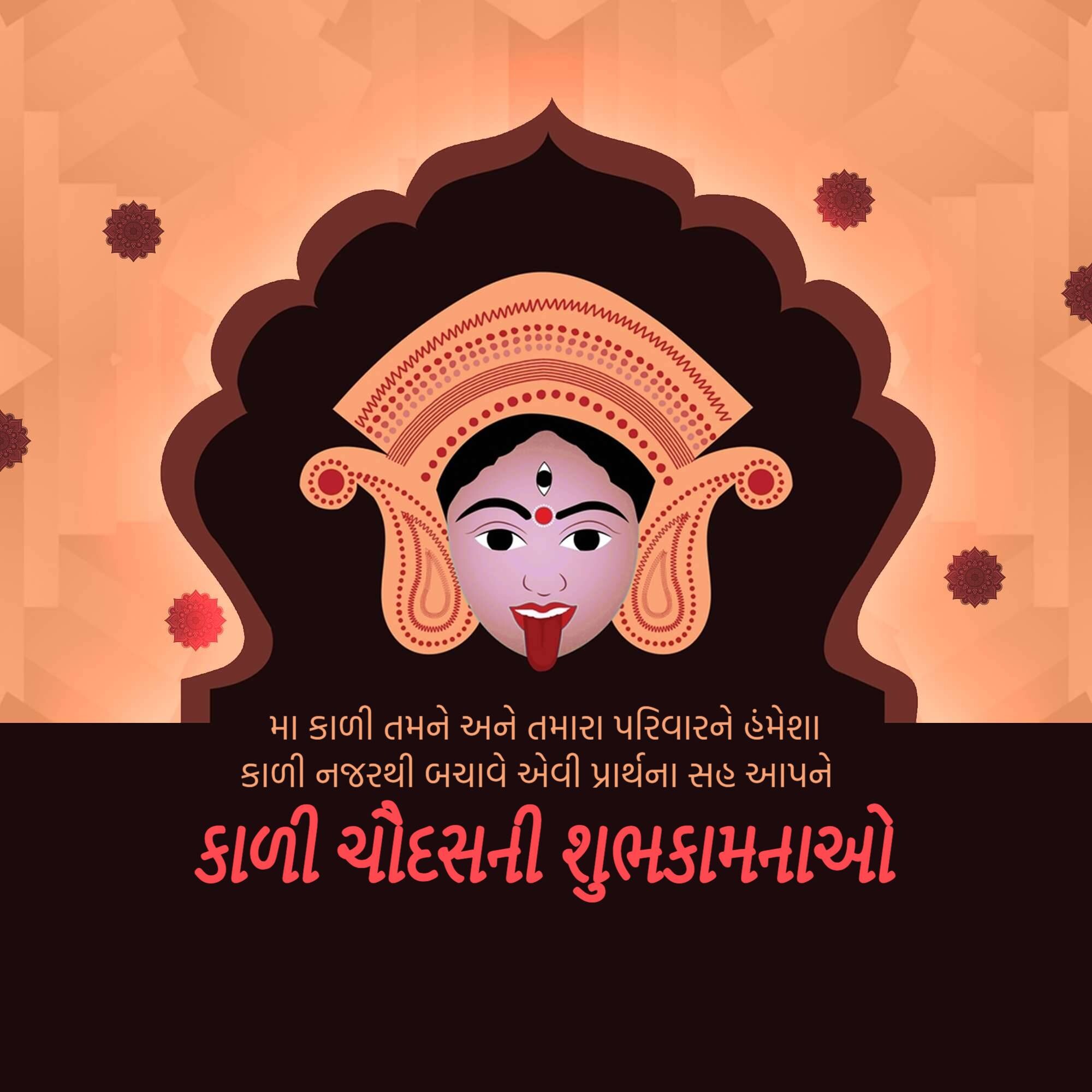 Kali Chaudas