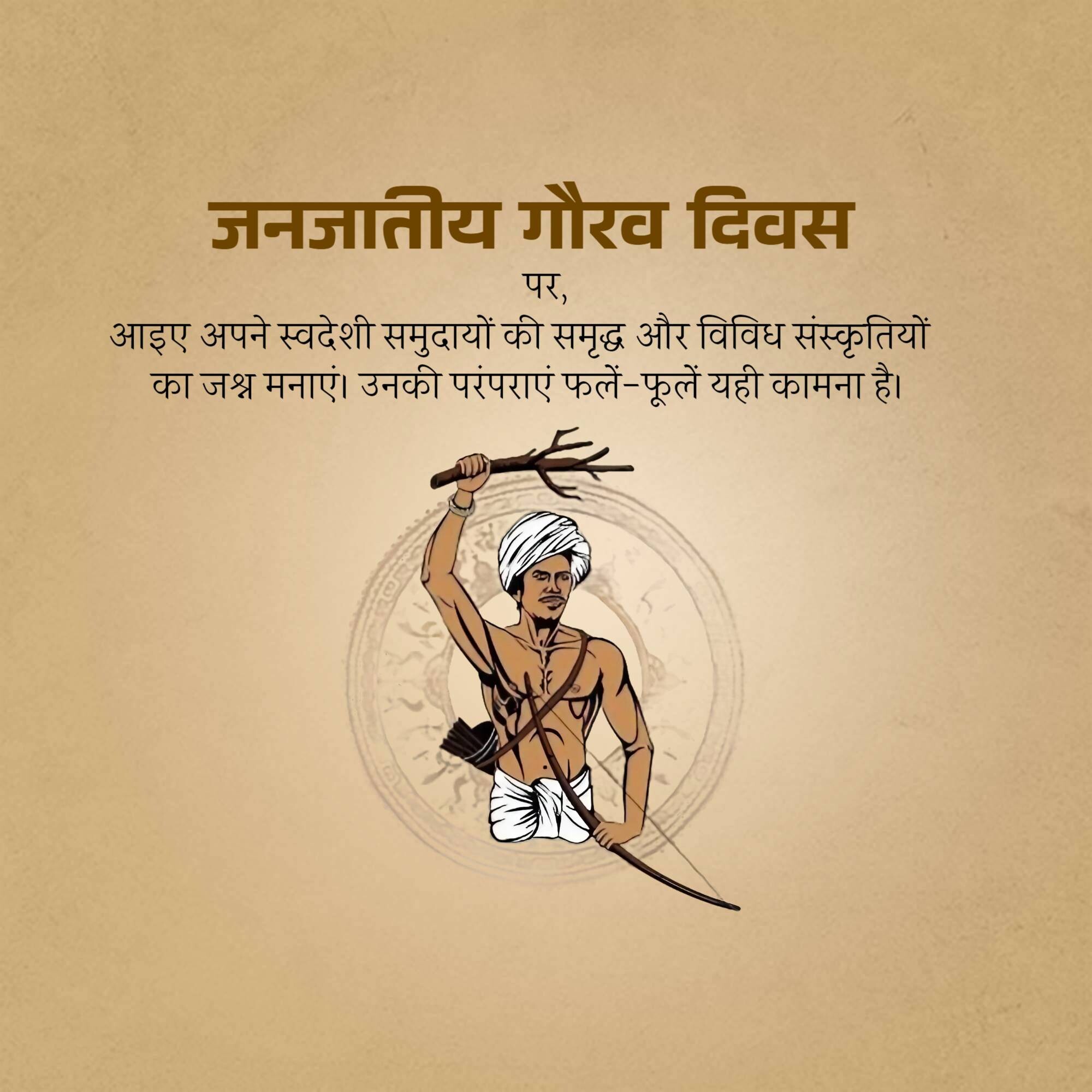 Janjatiya Gaurav Diwas