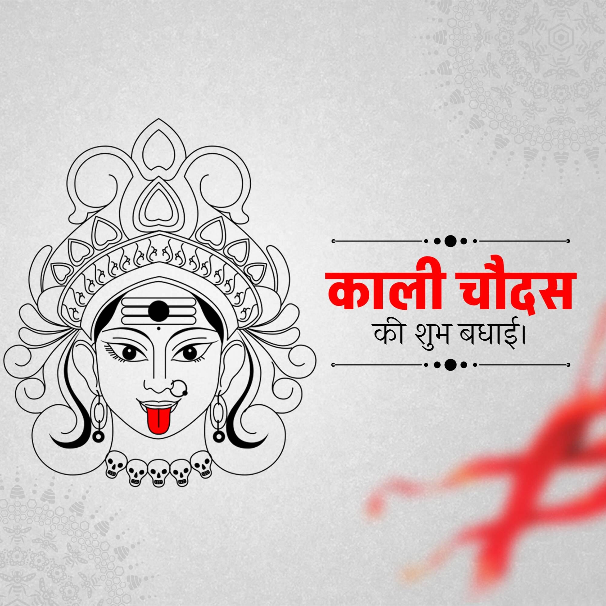 Kali Chaudas