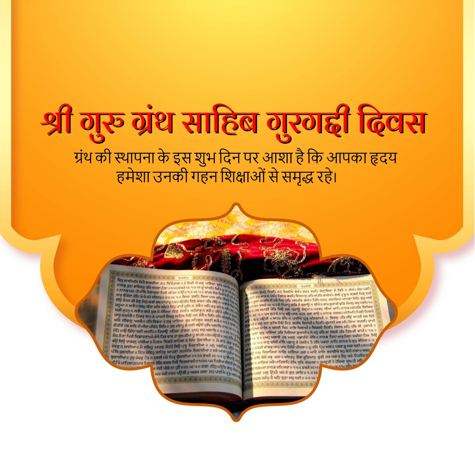 Sri Guru Granth Sahib Gurgaddi Diwas