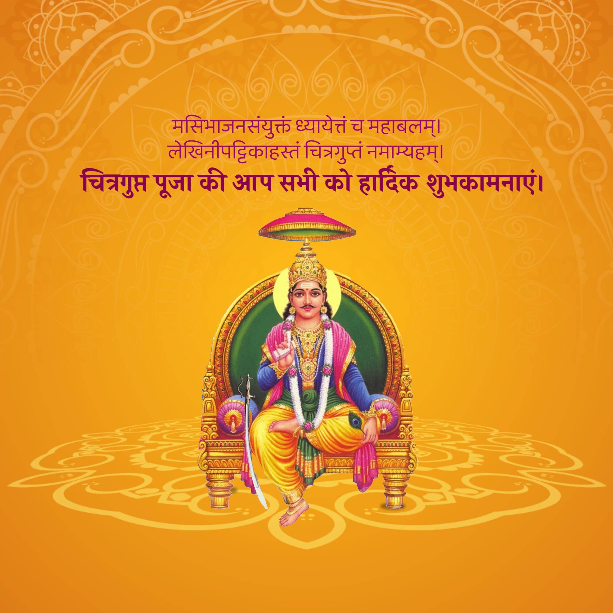 Chitragupta Puja