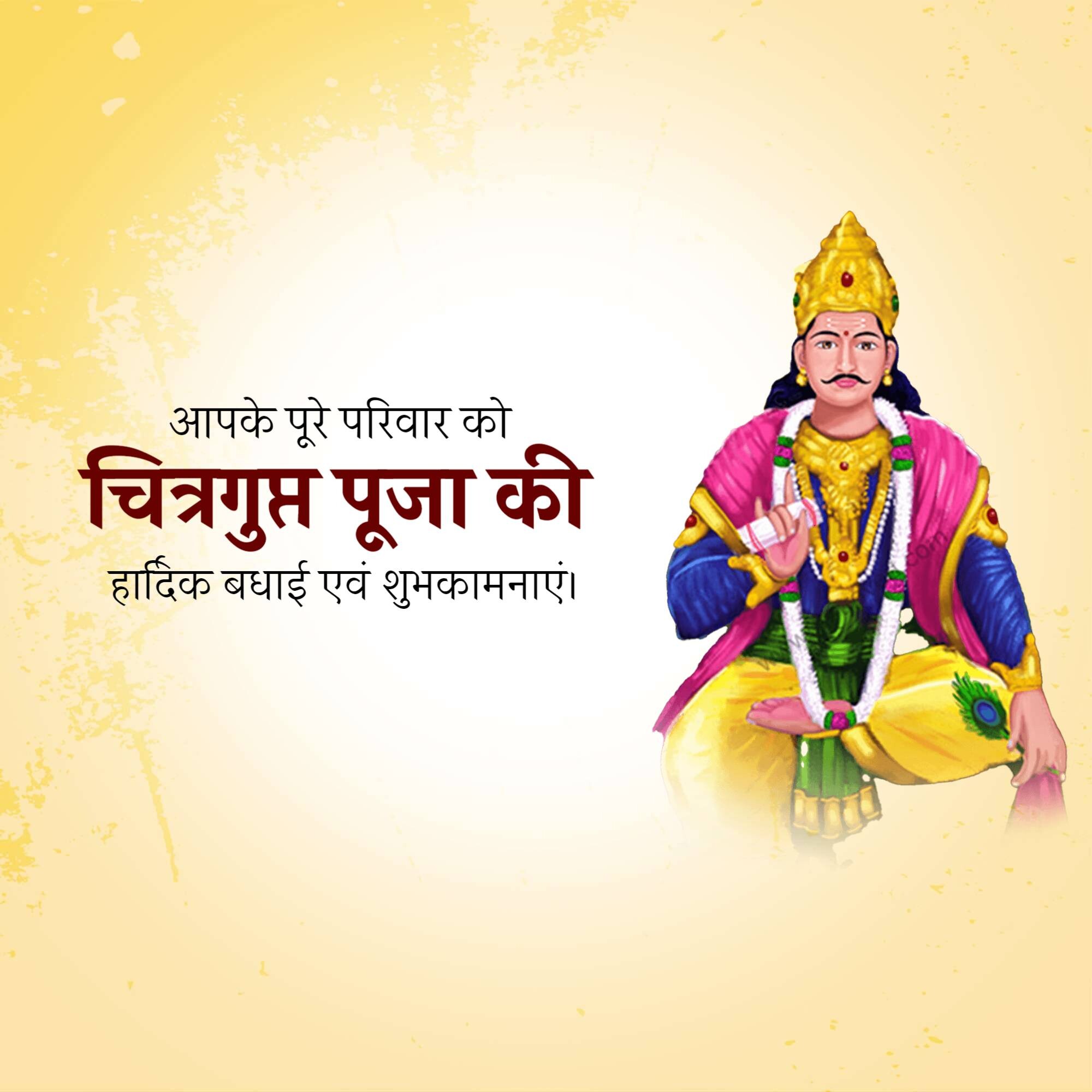 Chitragupta Puja