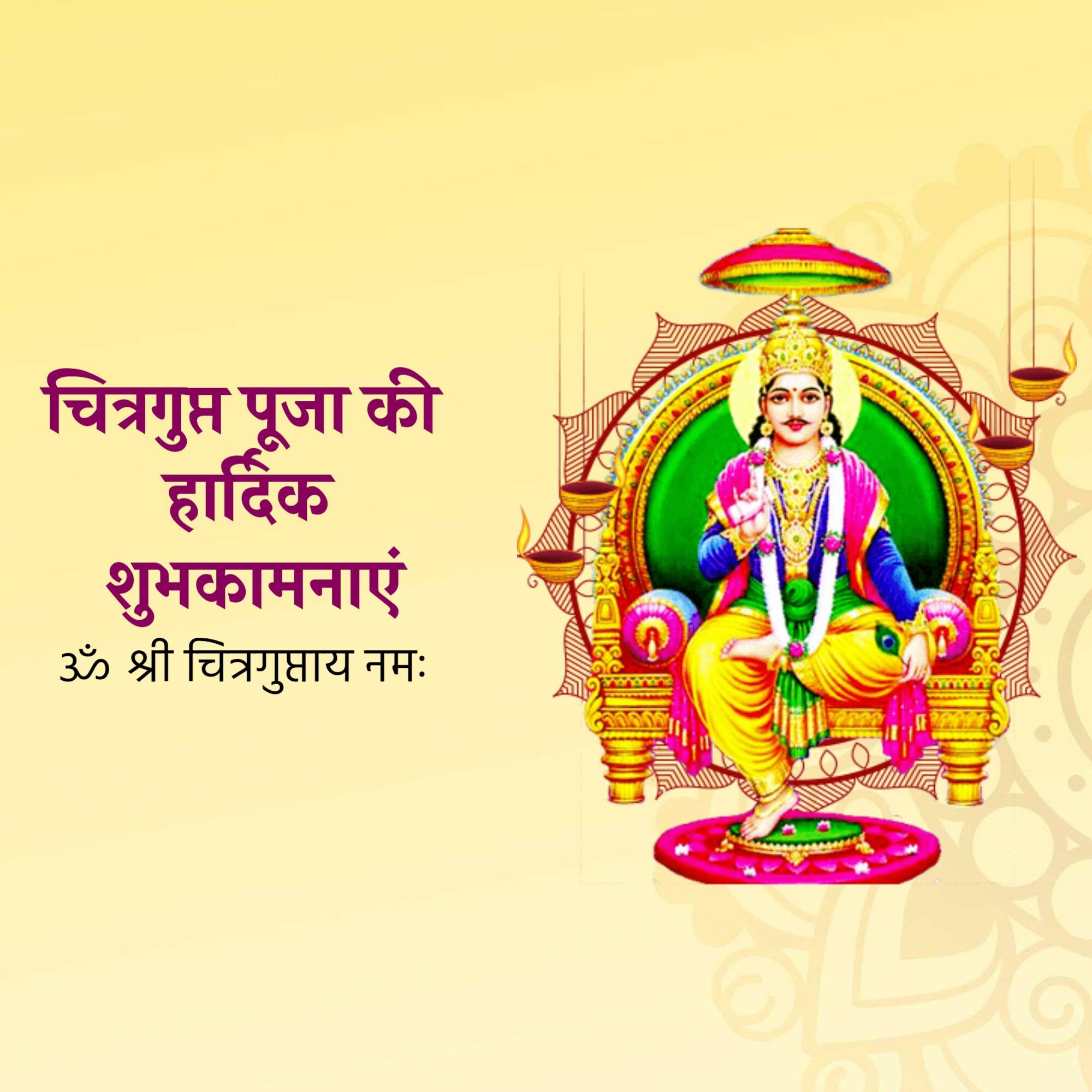 Chitragupta Puja