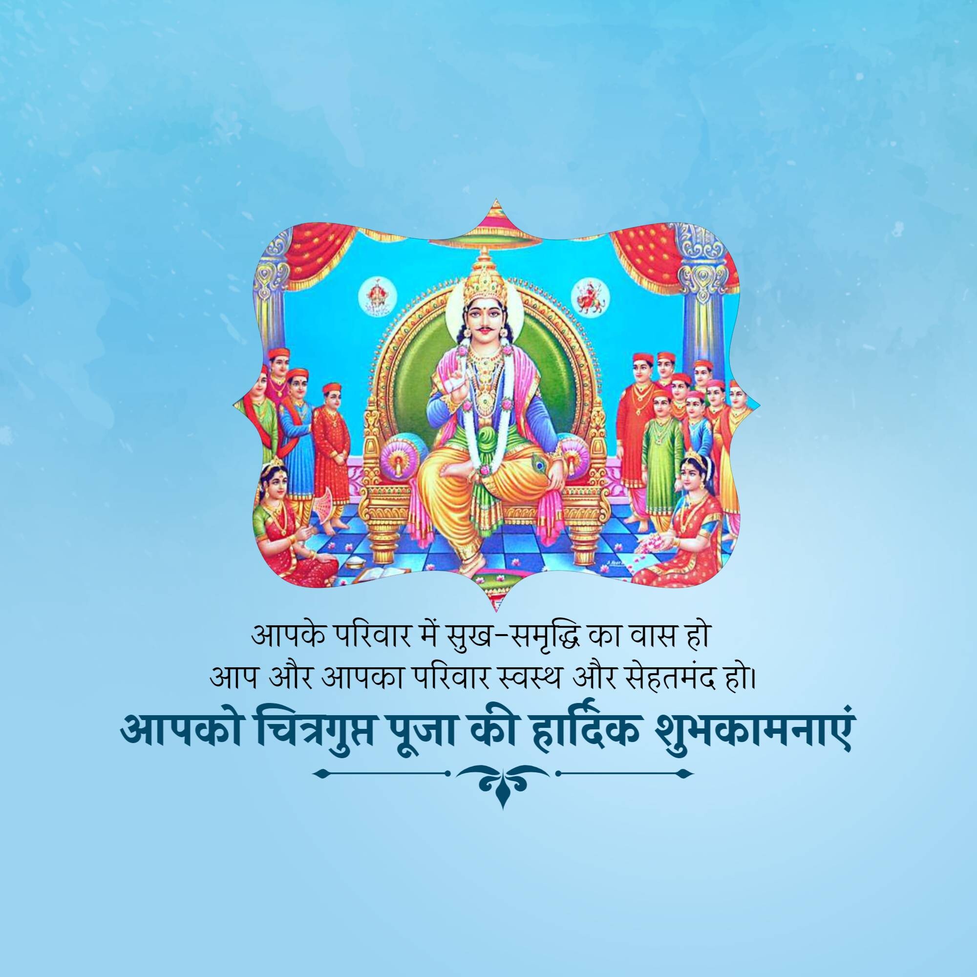 Chitragupta Puja