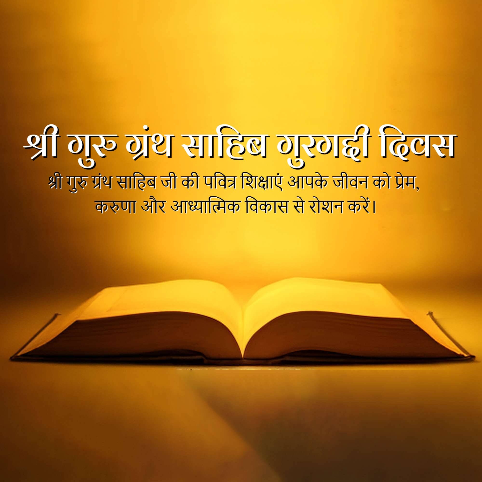 Sri Guru Granth Sahib Gurgaddi Diwas