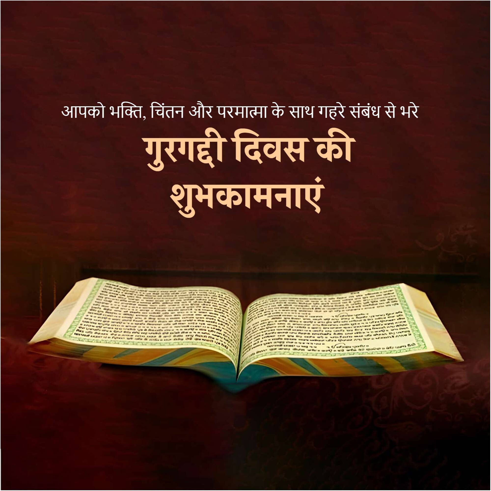 Sri Guru Granth Sahib Gurgaddi Diwas