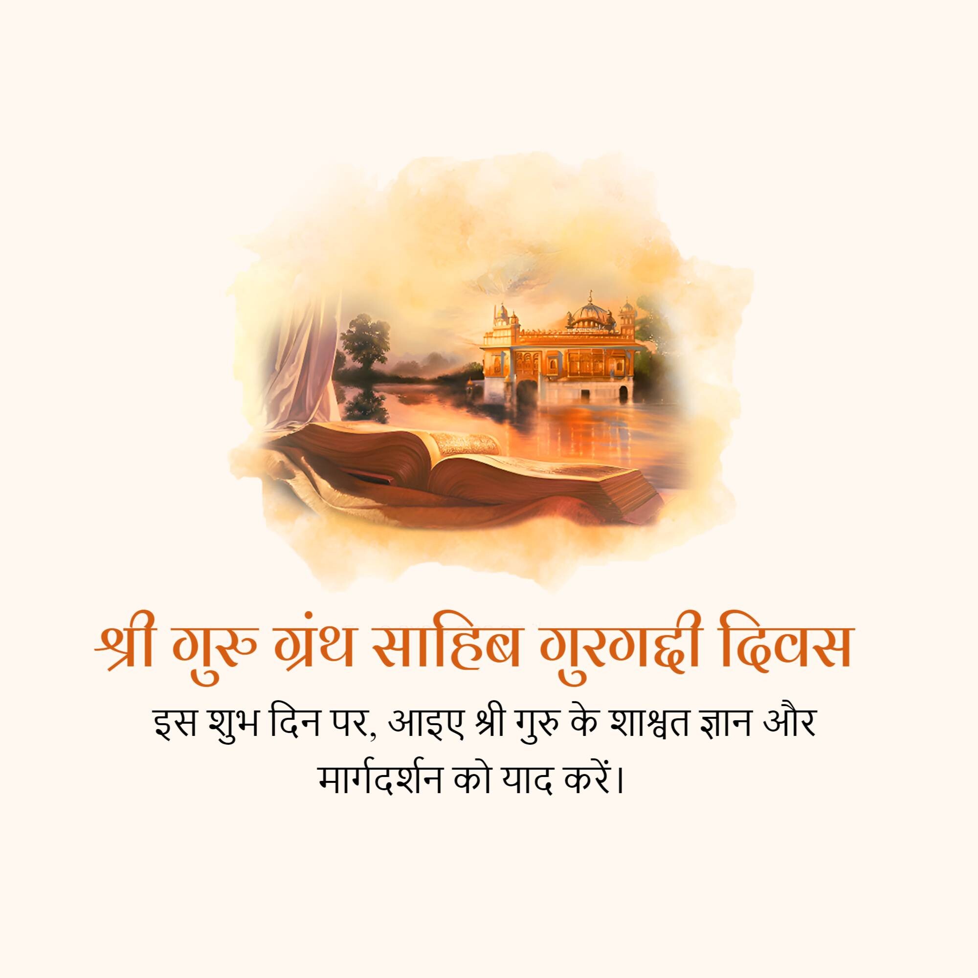 Sri Guru Granth Sahib Gurgaddi Diwas
